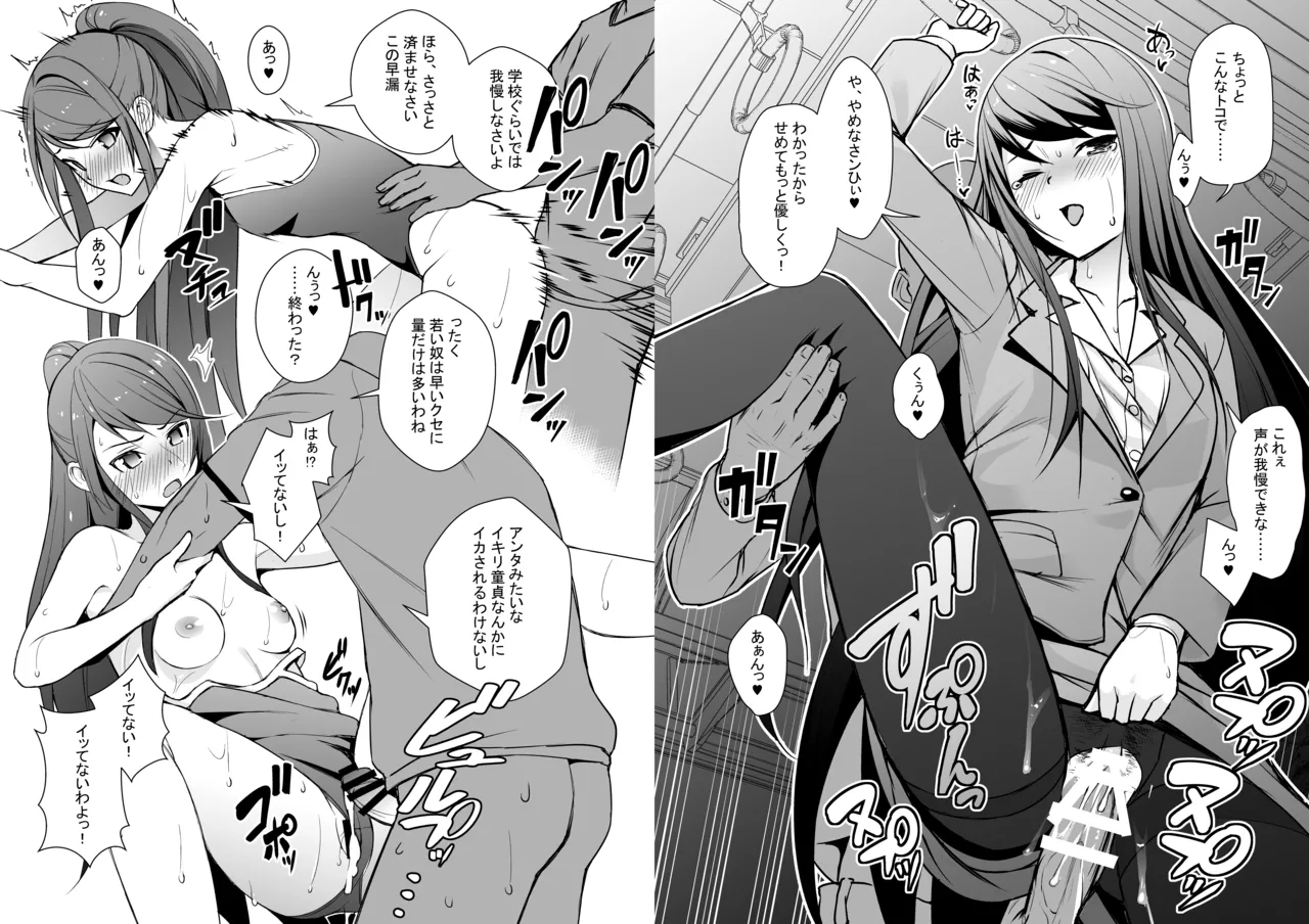 バーチャル世界の田んぼに落ちてた本01【グレスケ版】 page 4 full