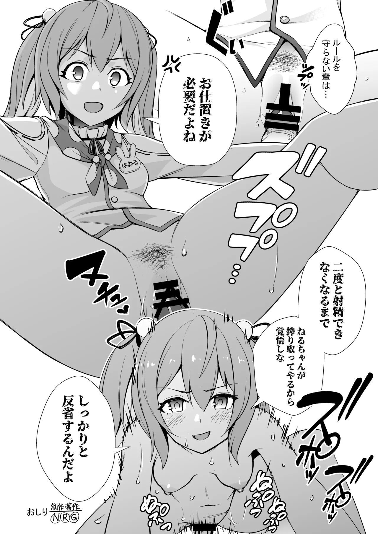 バーチャル世界の田んぼに落ちてた本01【グレスケ版】 page 8 full