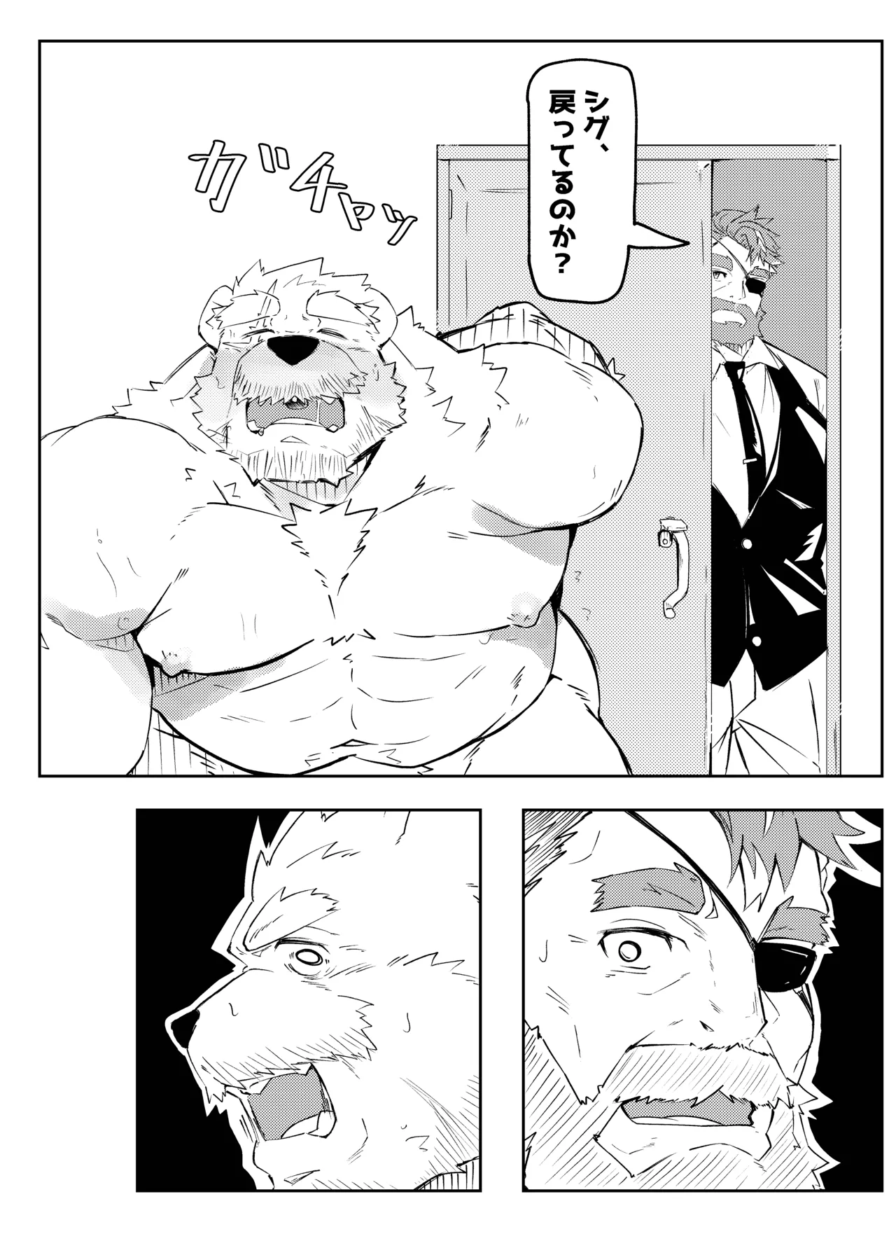 HornyHoney! page 12 full