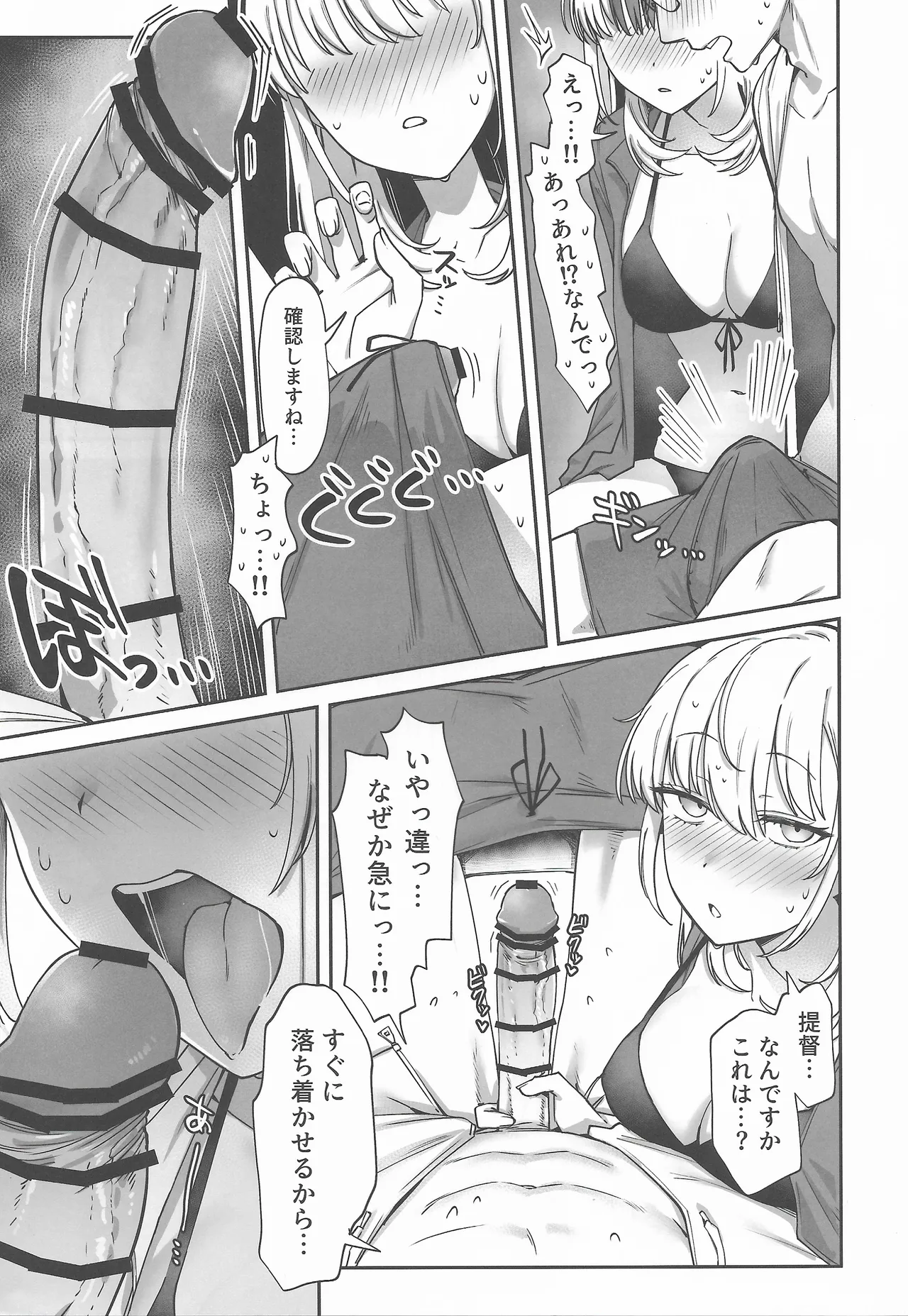 Tsuki Tachi Ha Hisoka Ni Torokete page 6 full