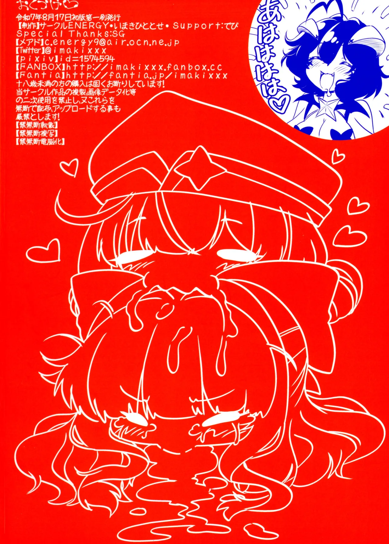 Magia Sulfur ni Kakokuna Oshioki o o Tameshi Shitagaki-ban page 2 full