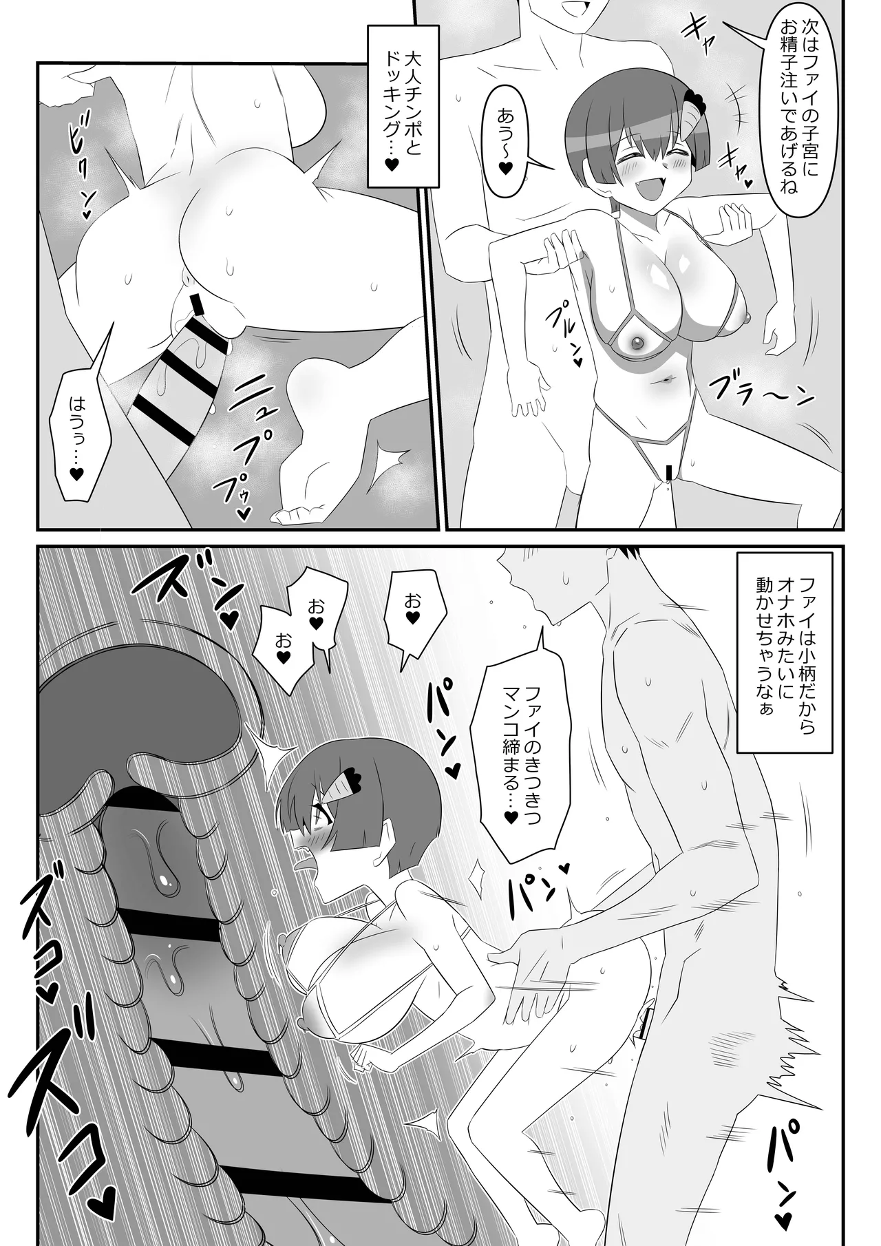Zombie Harem Life ~Koutai Mochi no Ore to Bakunyuu Zombie~ 10 page 12 full