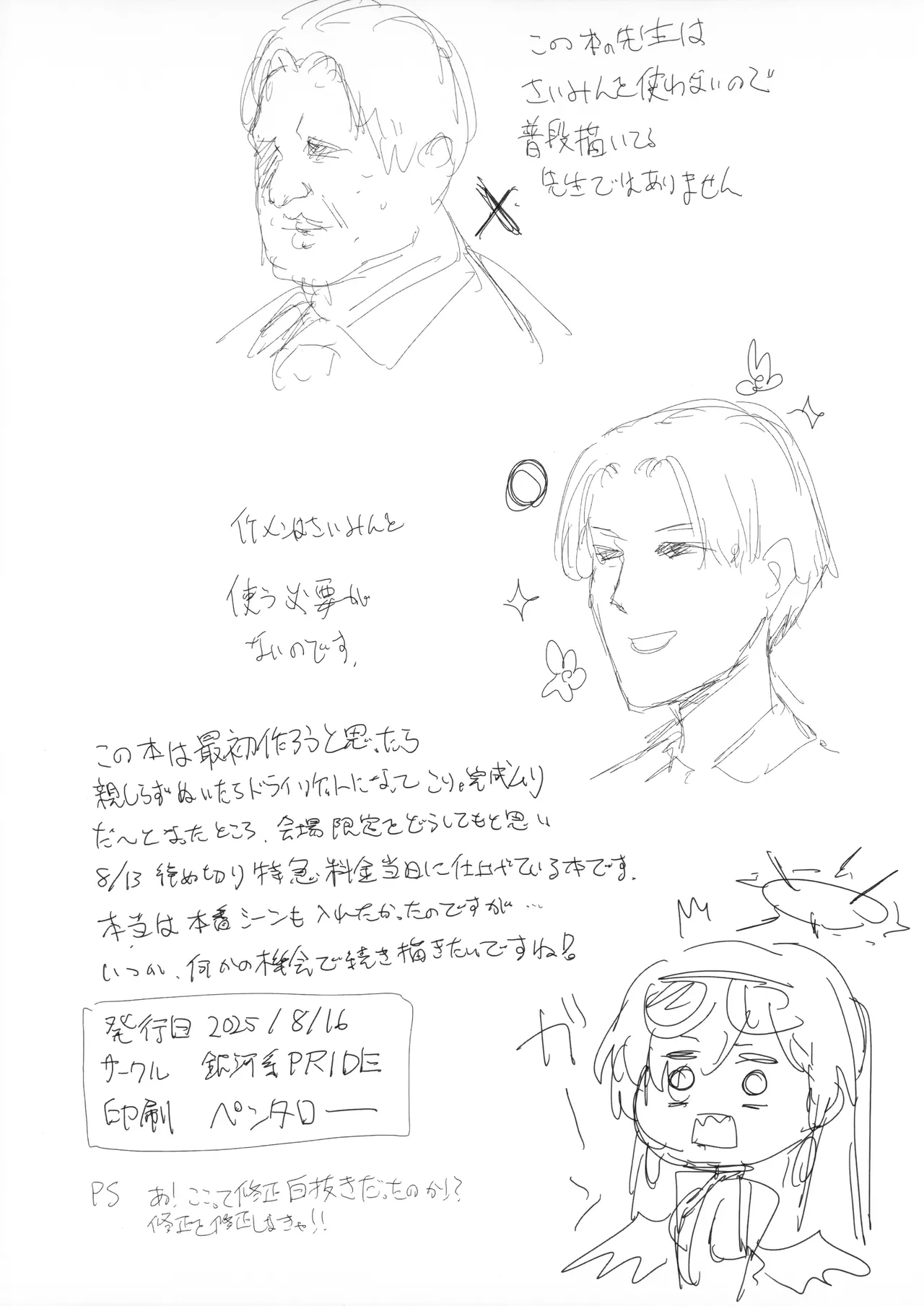 桐藤ナギサ真夏のストレス発散法 page 7 full