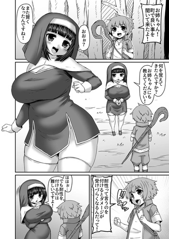 [ひまだら] 姉に耐性を付けるため色々注入してケツを打っ叩いて触手出す漫画 cover