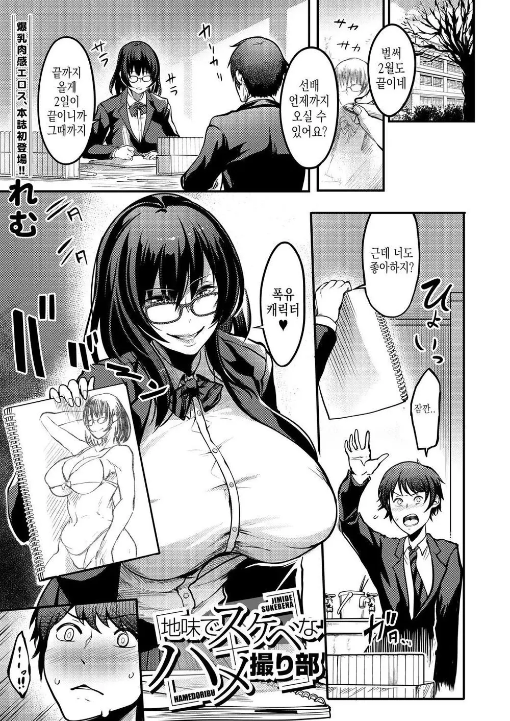 수수하고 음란한 섹스 page 1 full
