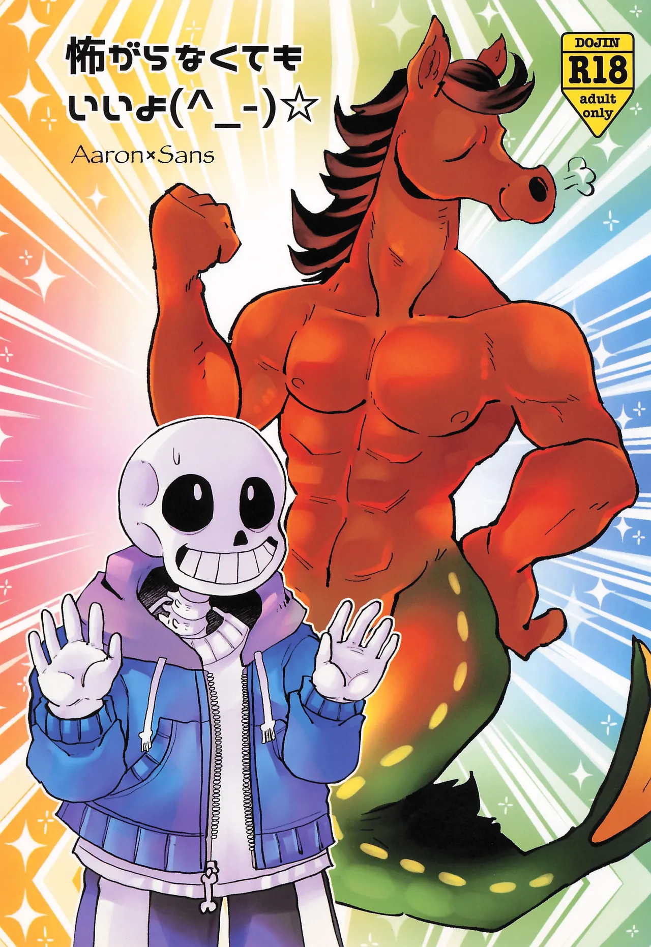 Kowagaranakute mo ii yo page 1 full