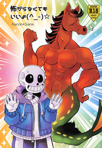 (Chou Kimi no Sentaku.2023) [GALLOP (Ikkaku Tenma)] Kowagaranakute mo ii yo (Undertale) cover
