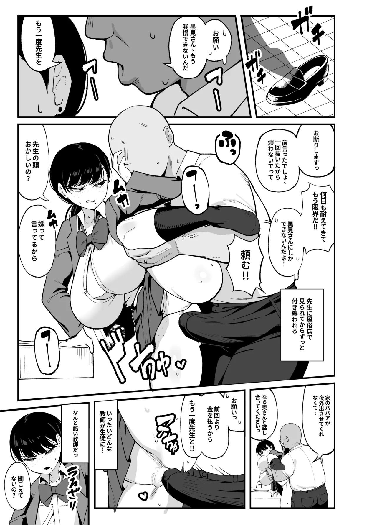 我們是利益關 page 10 full