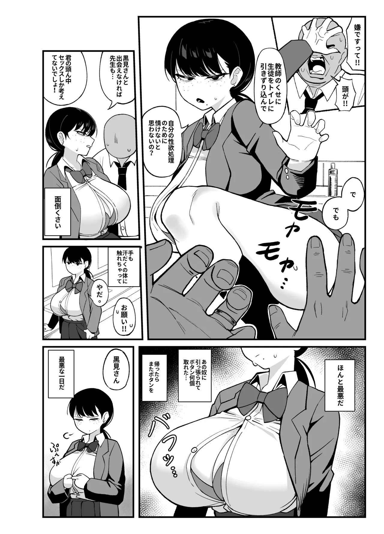 我們是利益關 page 11 full