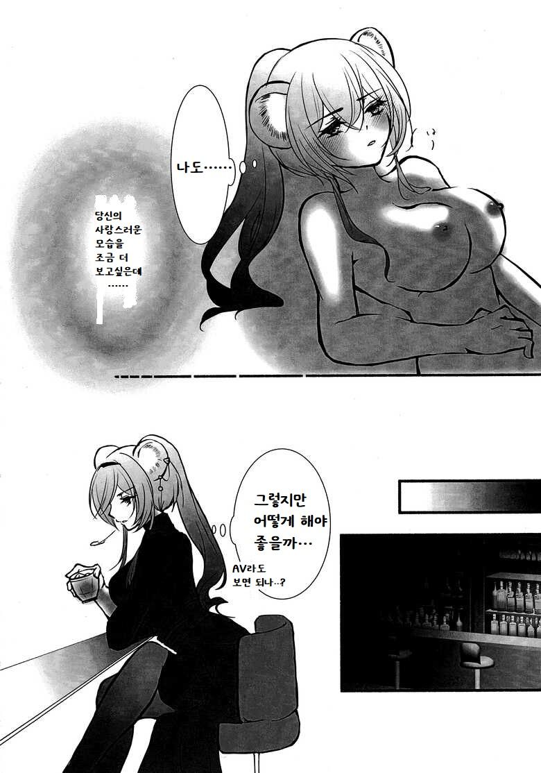 How to XXX page 7 full
