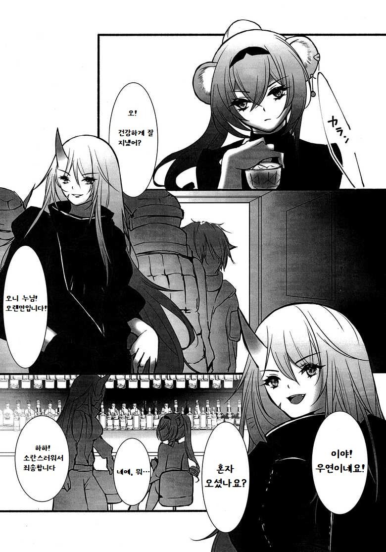 How to XXX page 8 full