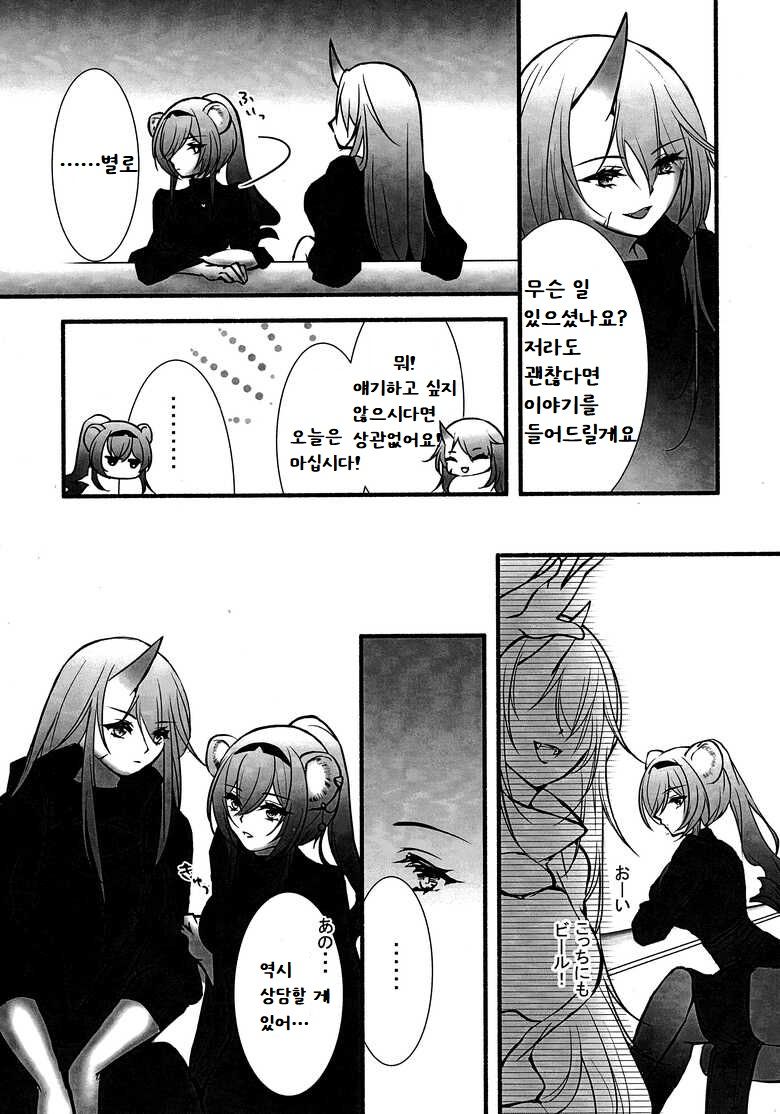 How to XXX page 9 full