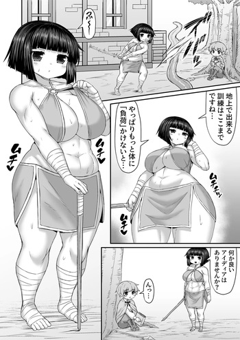 [ひまだら] 訓練で更なる高みに行こうとするもケツに触手が詰まる漫画 cover