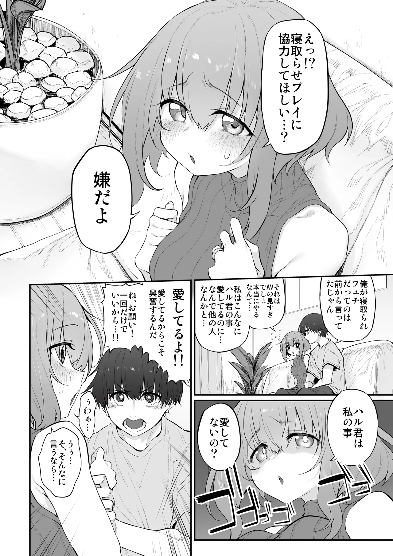 Marked-girls Origin Collection Vol.3 page 6 full