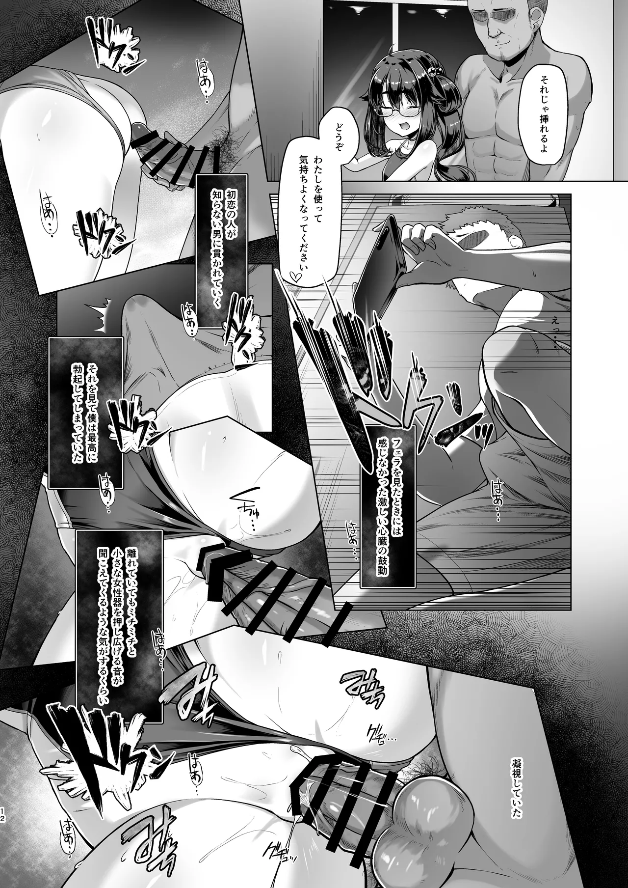 Boku dake ga Shitteiru Shinya no Minamo page 11 full