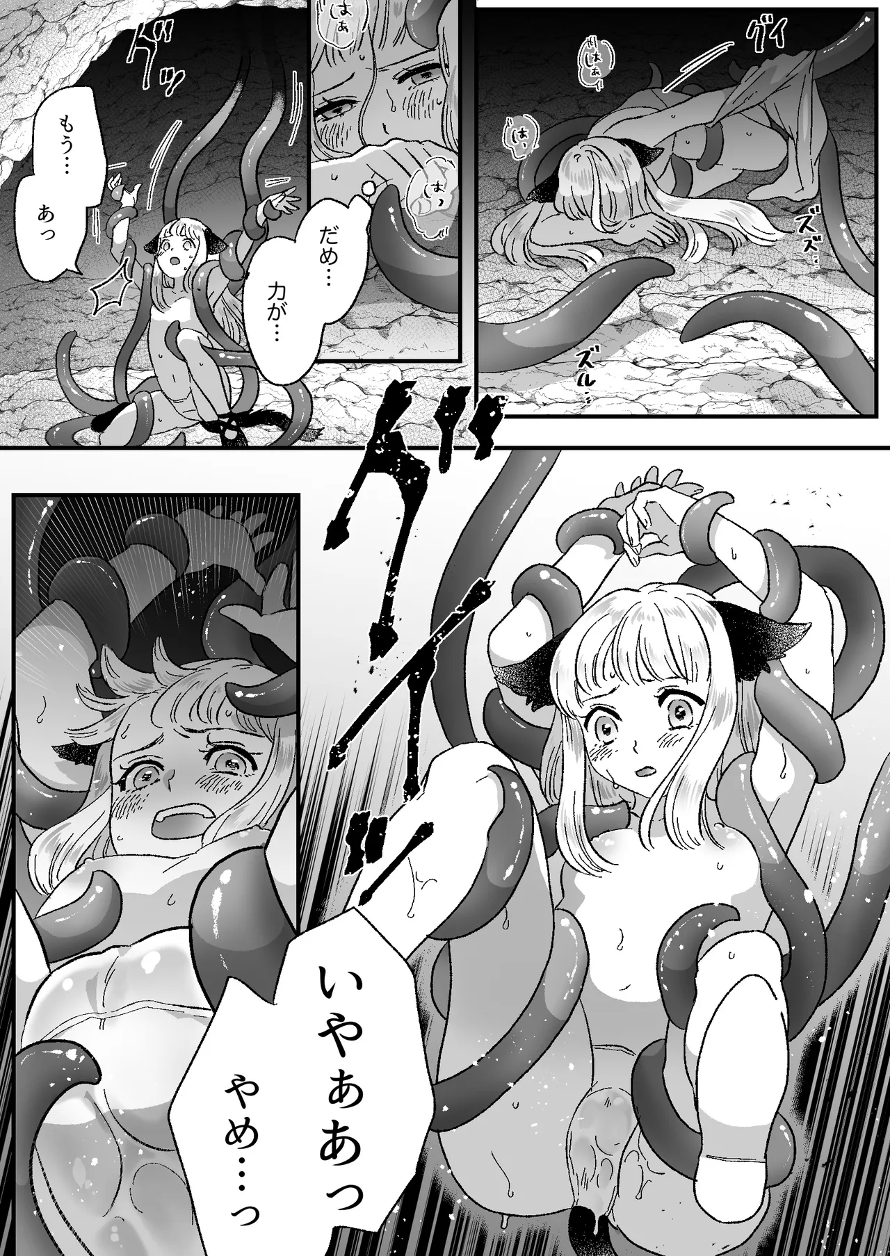 Nekomimi Shoujo no Hanashi page 11 full