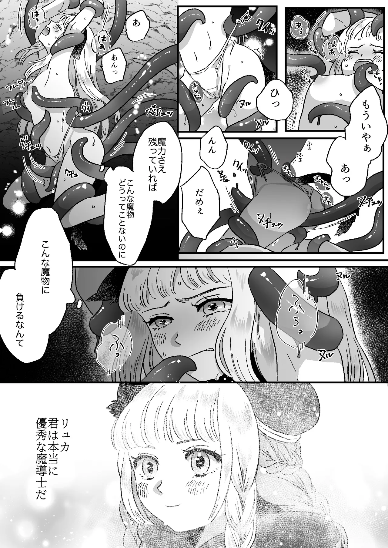 Nekomimi Shoujo no Hanashi page 12 full
