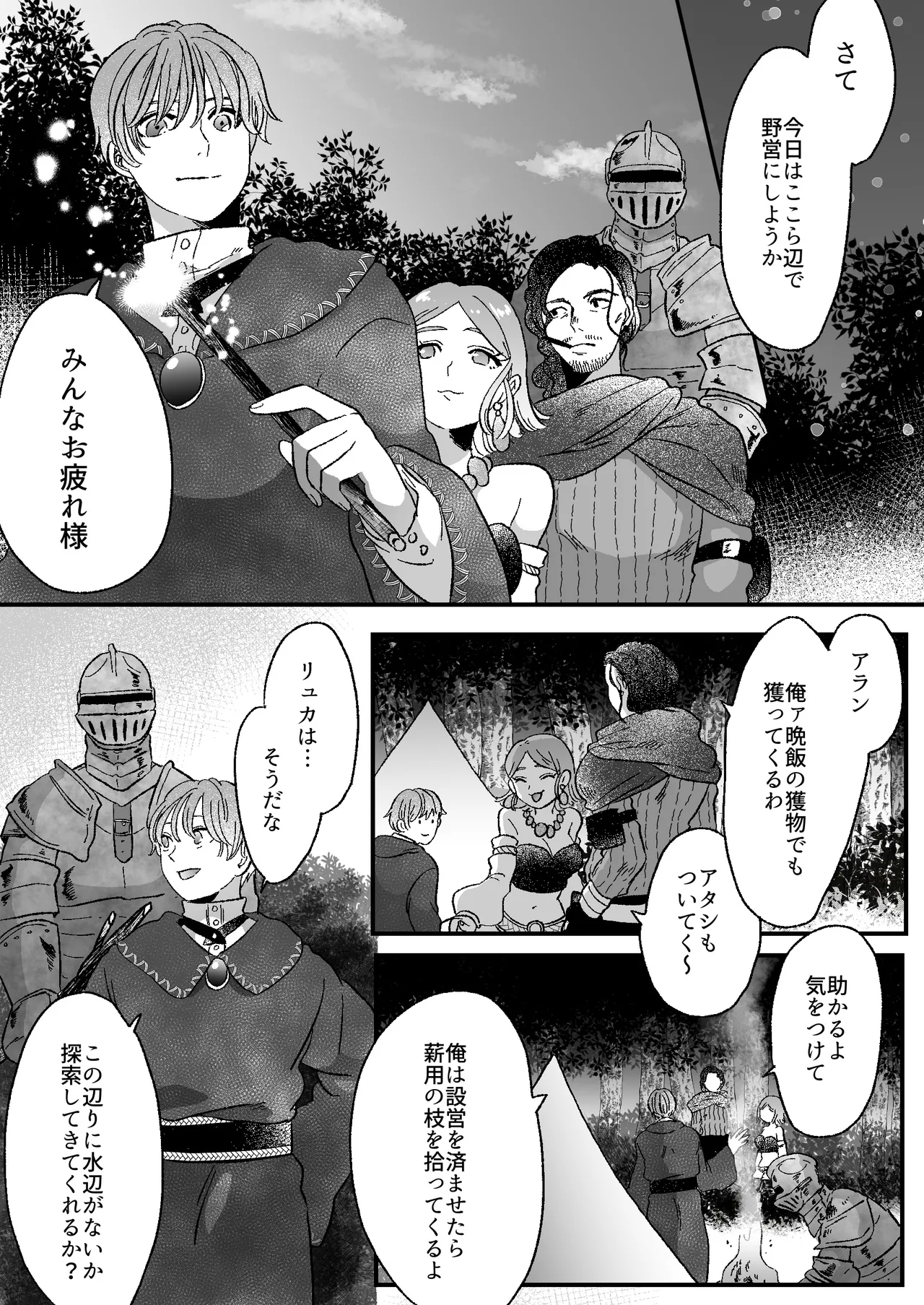 Nekomimi Shoujo no Hanashi page 3 full