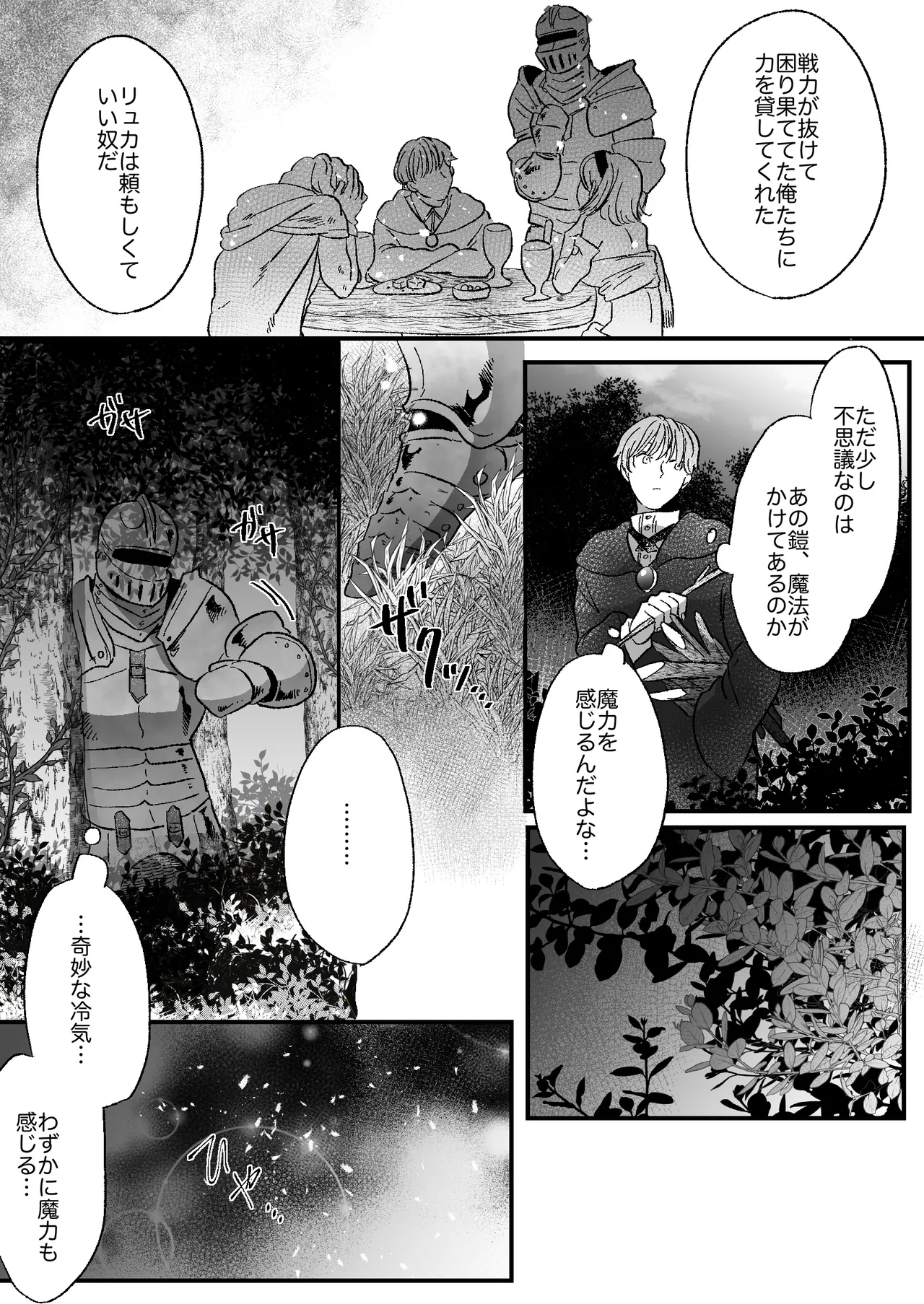 Nekomimi Shoujo no Hanashi page 5 full