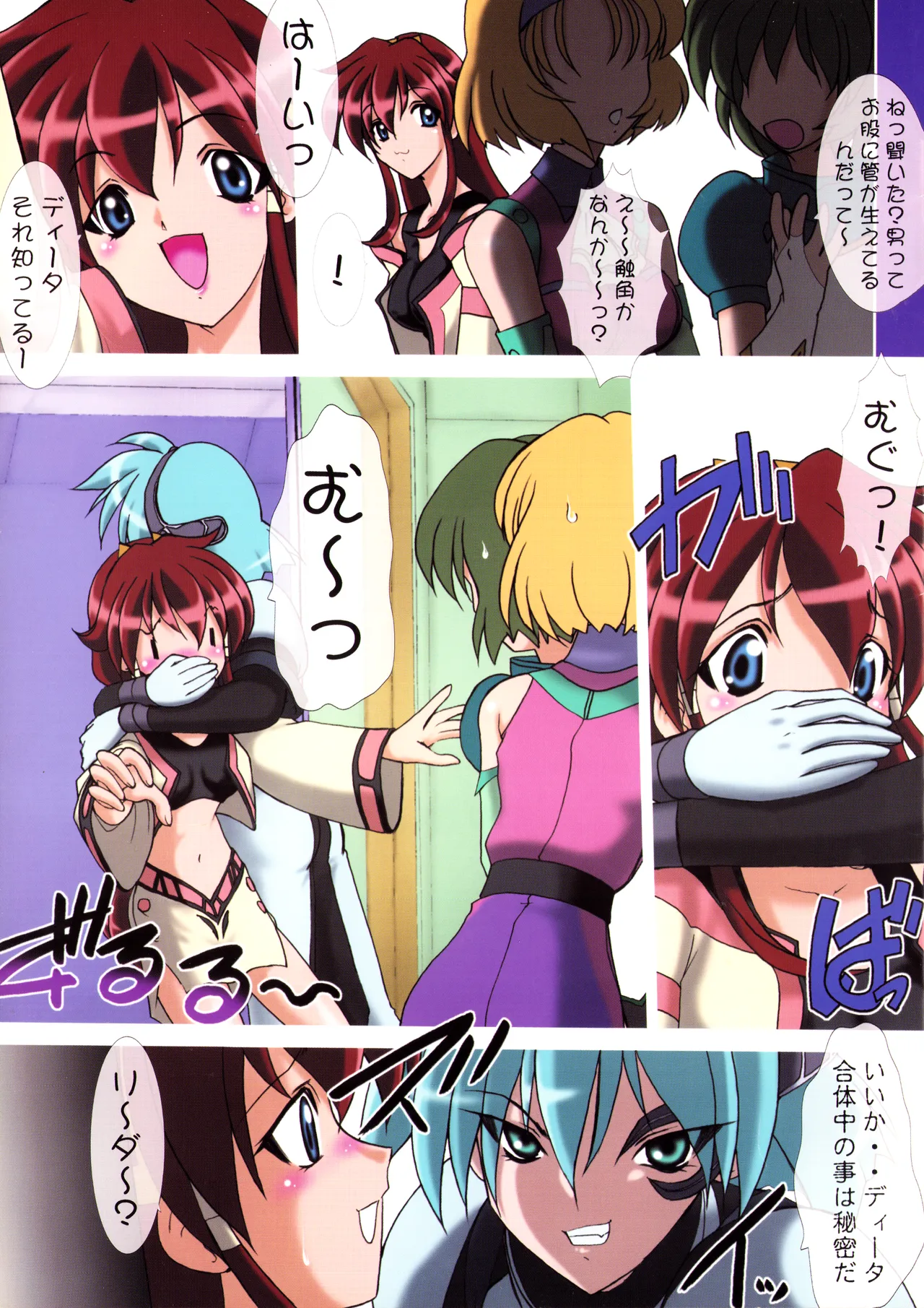 Uchuujin-San To Issho - ALL COLOR BOOK -   L.L. Palace Version page 4 full