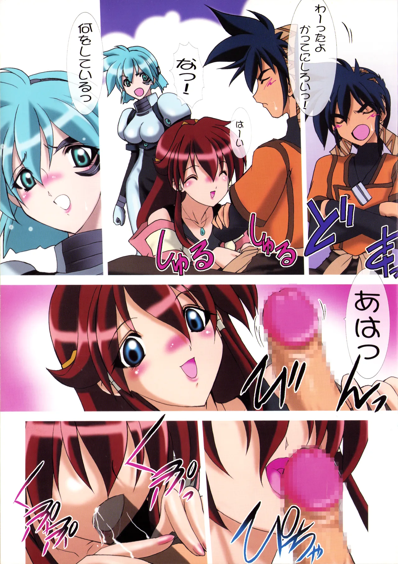 Uchuujin-San To Issho - ALL COLOR BOOK -   L.L. Palace Version page 8 full