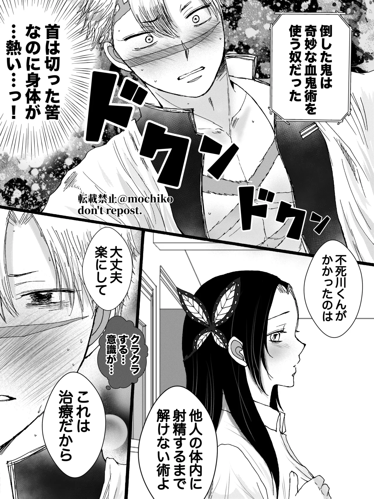 Sane Kana R18 page 2 full