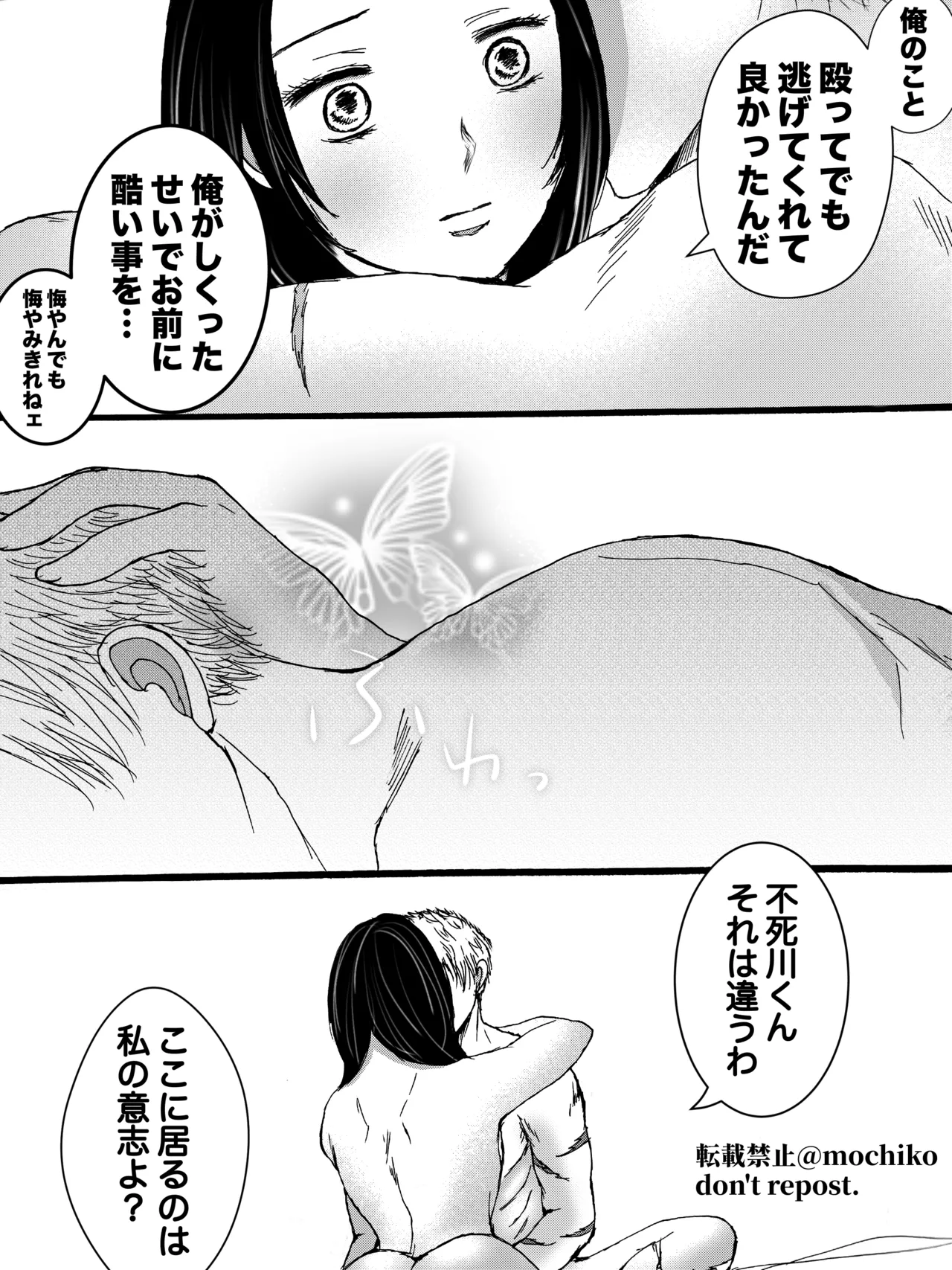Sane Kana R18 page 7 full