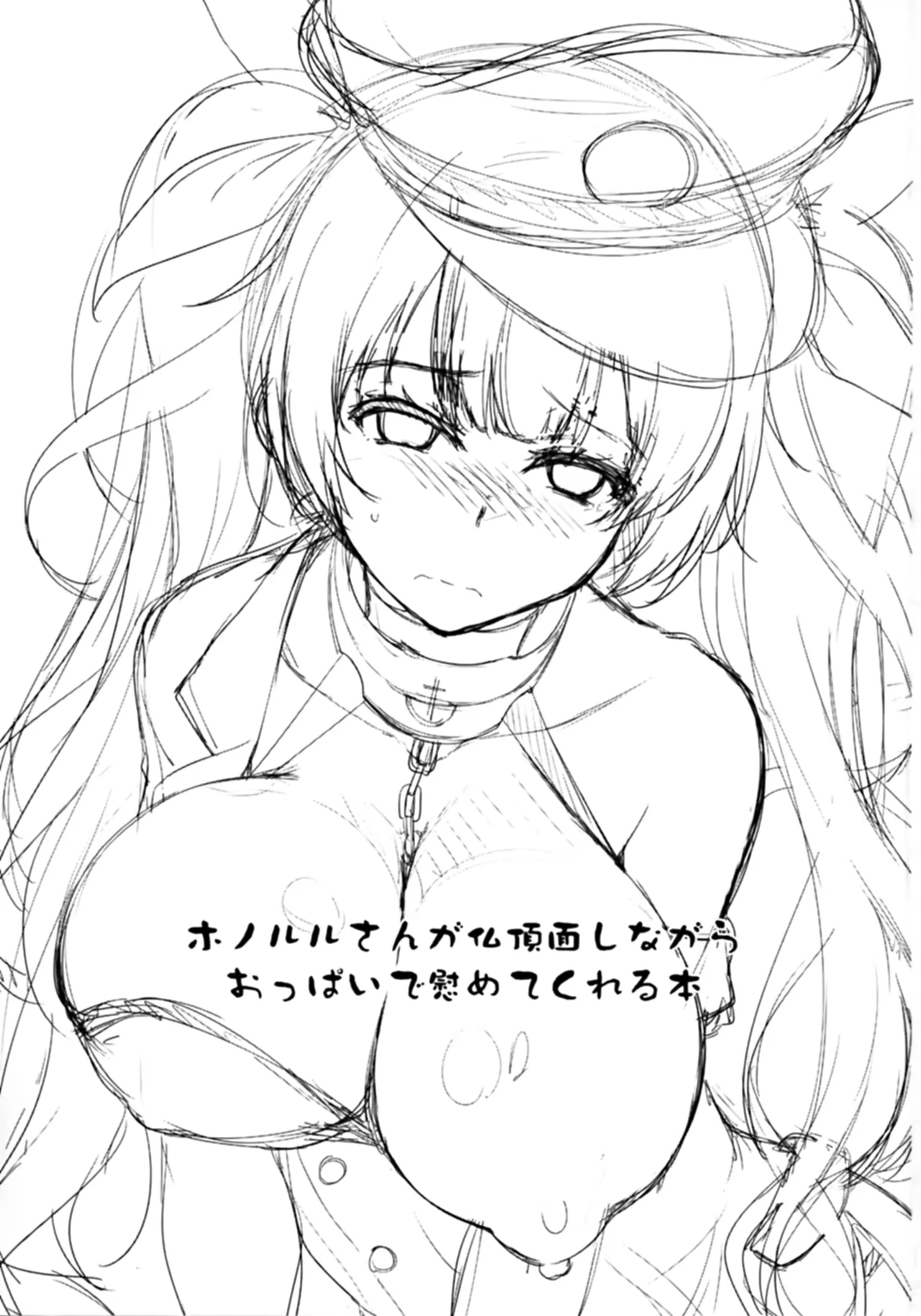 Honolulu-san ga Bucchouzura Shinagara Oppai de Nagusamete Kureru Hon | Honolulus heilender Ballast page 2 full