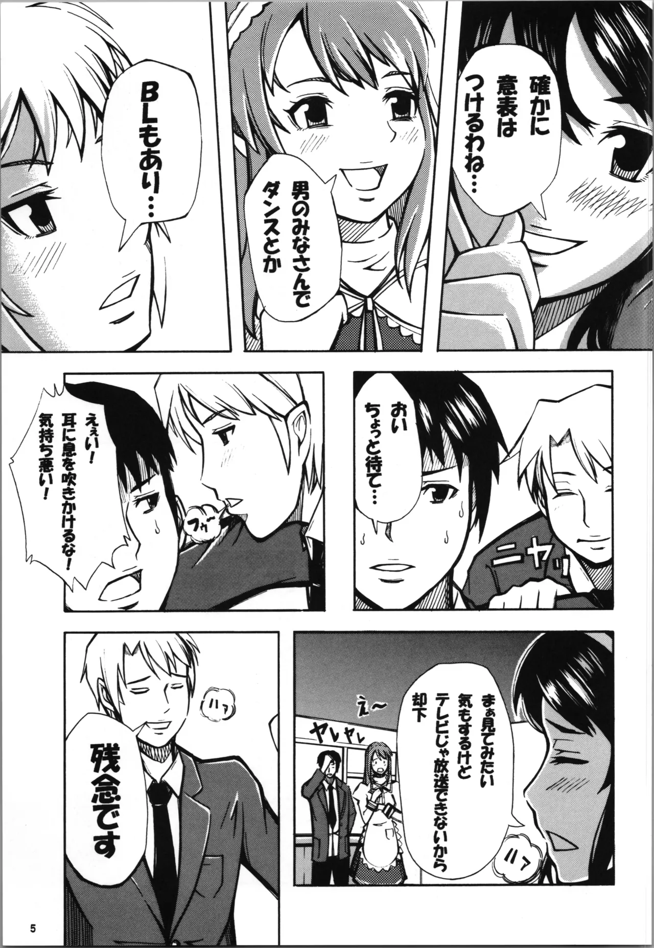 Koisuru Taniguchi wa Setsunakute Kyon o Omoto Sugu page 5 full