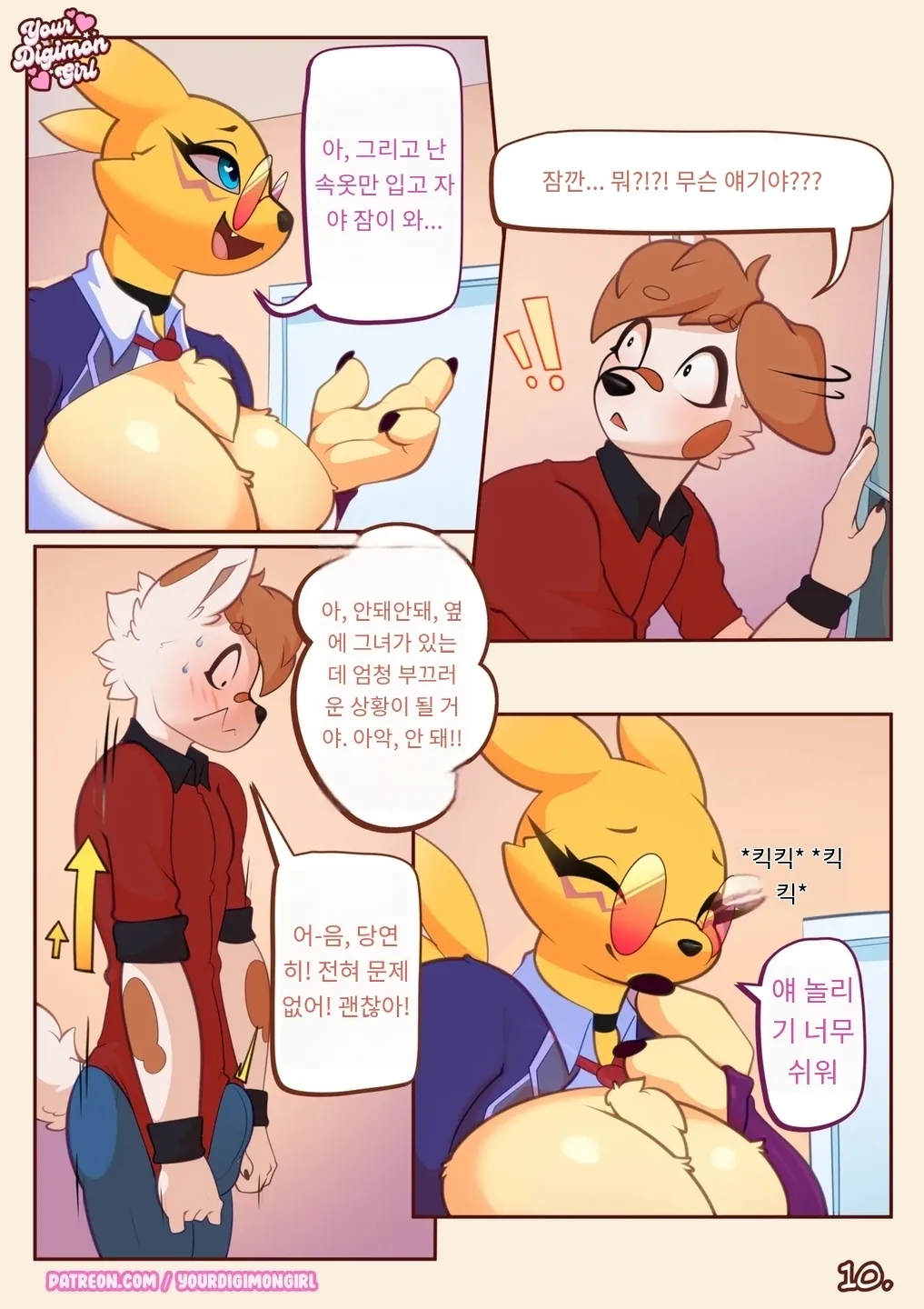 How 2 hide your Renamon page 12 full