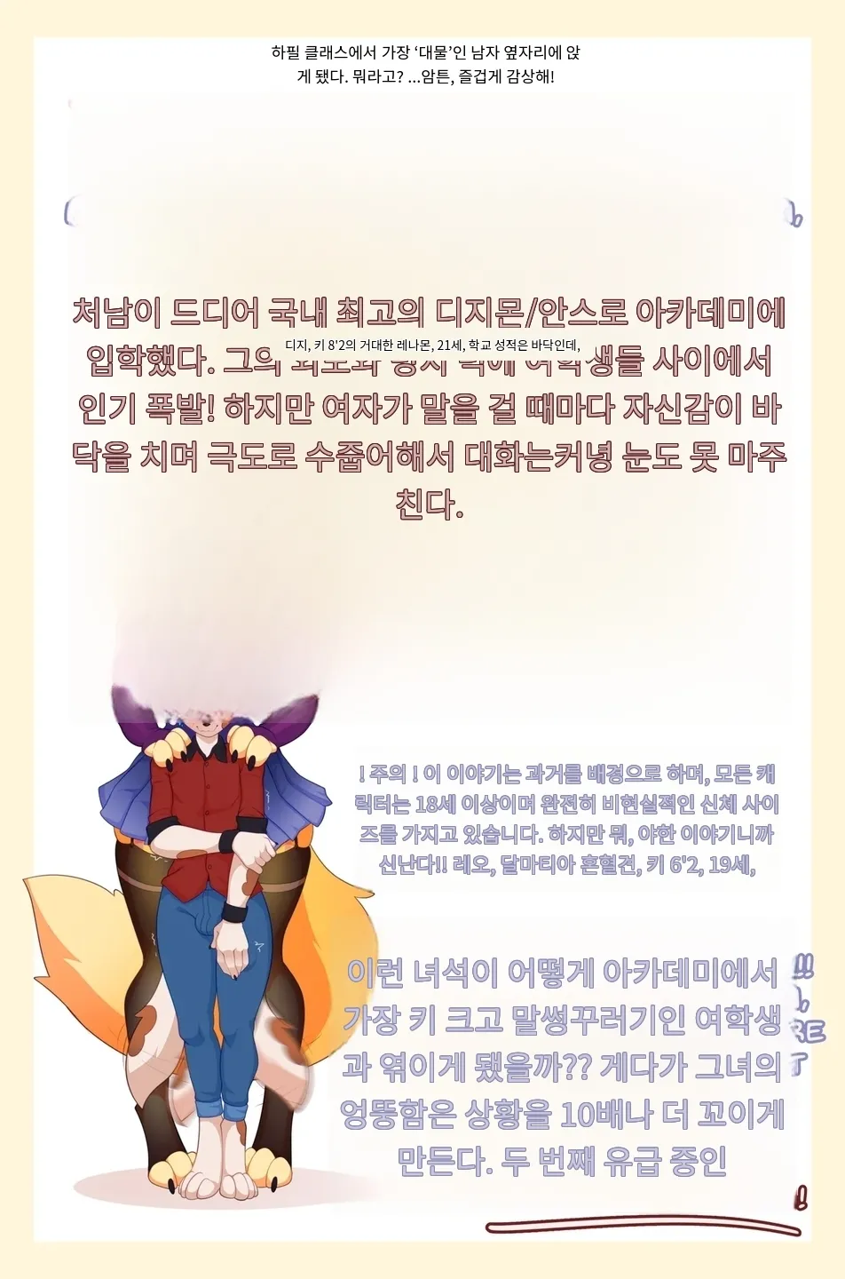 How 2 hide your Renamon page 2 full