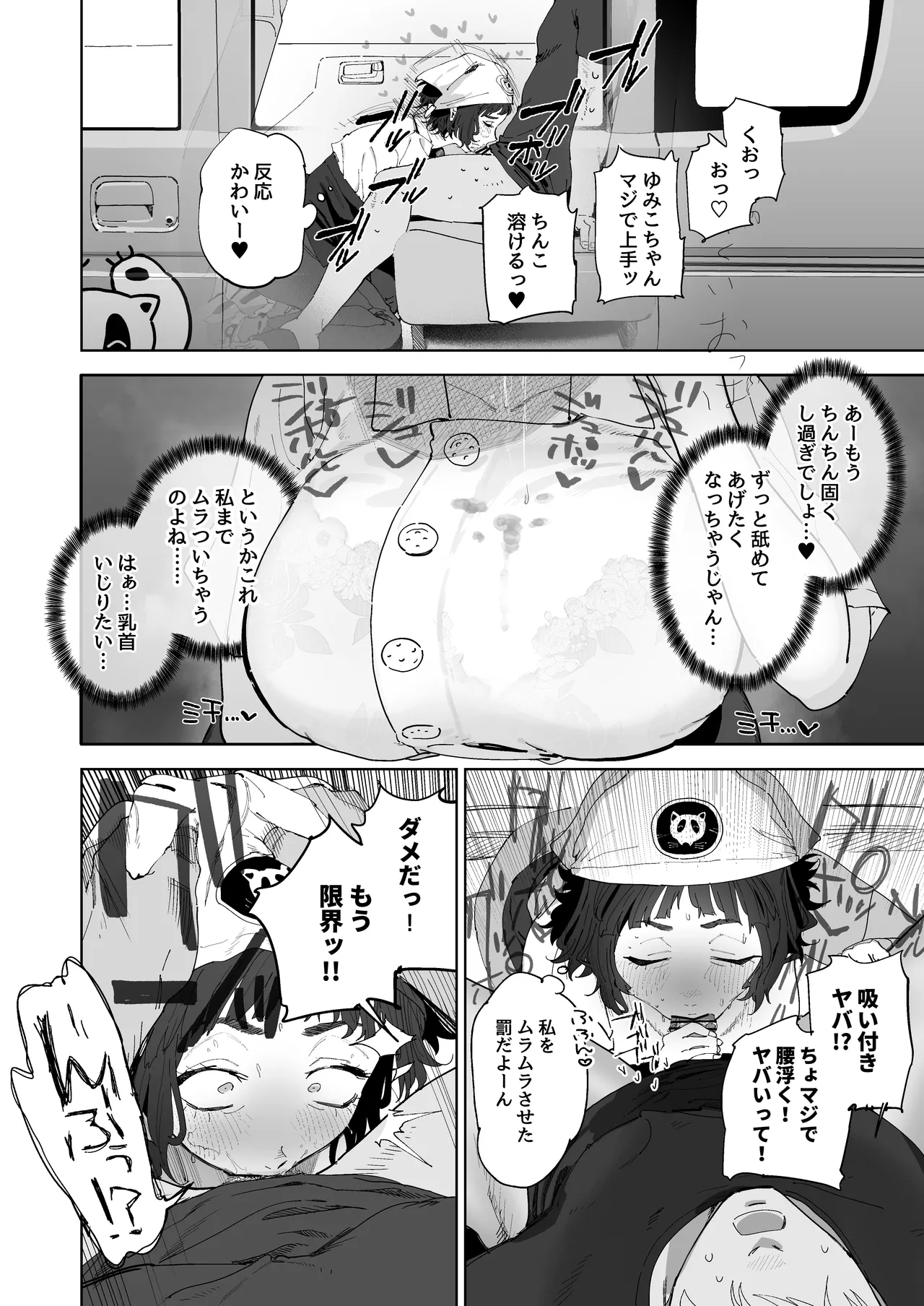 Nuki Ari Houmon Panya no Ero Oba-san page 6 full