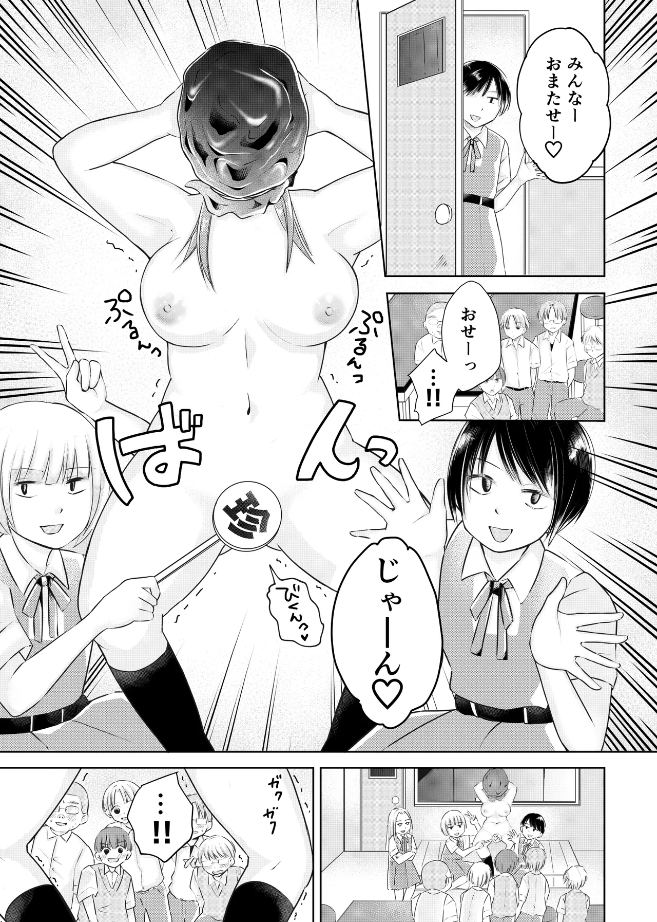 Doukyuusei ni Kiero ga Barete Iinari Dorei ni Saretemasu page 12 full