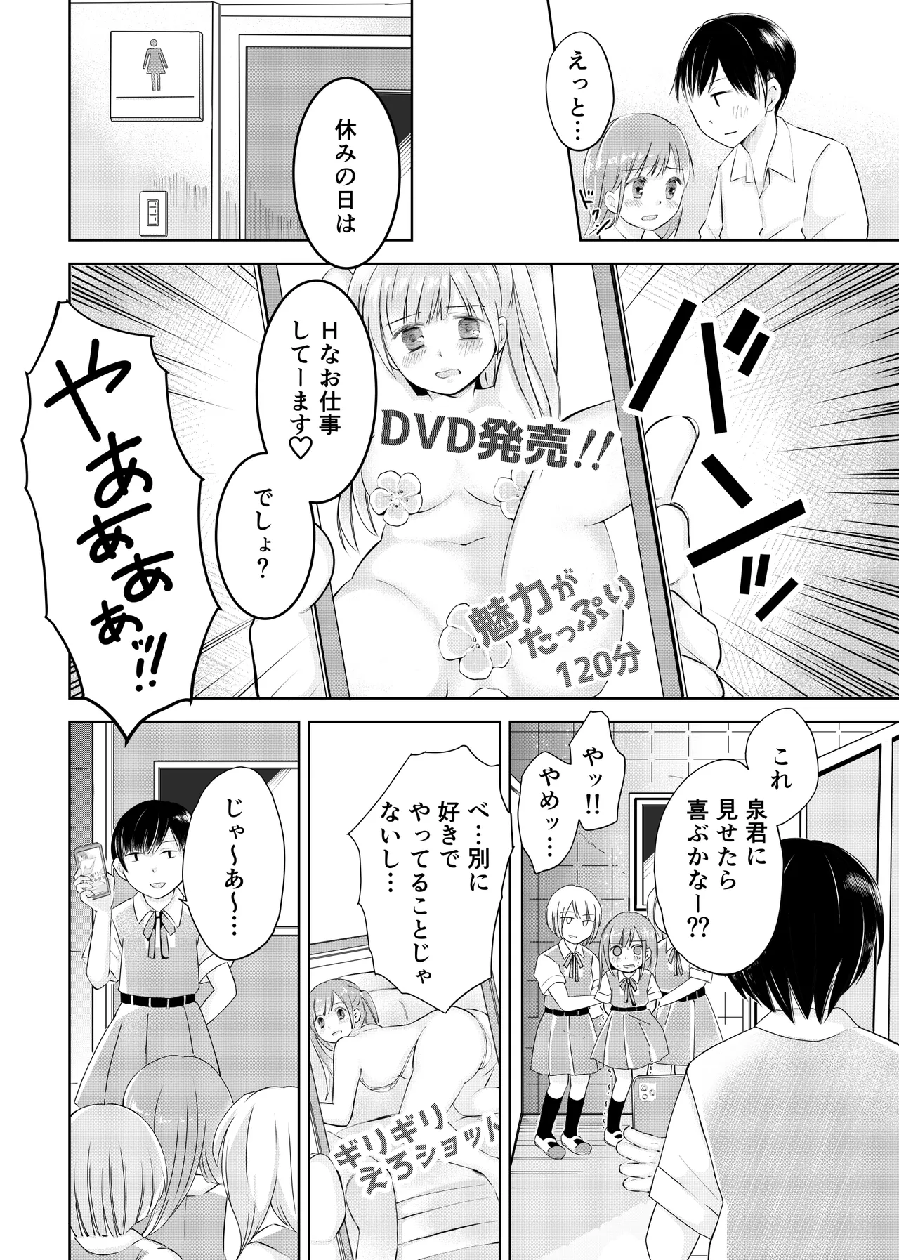 Doukyuusei ni Kiero ga Barete Iinari Dorei ni Saretemasu page 6 full