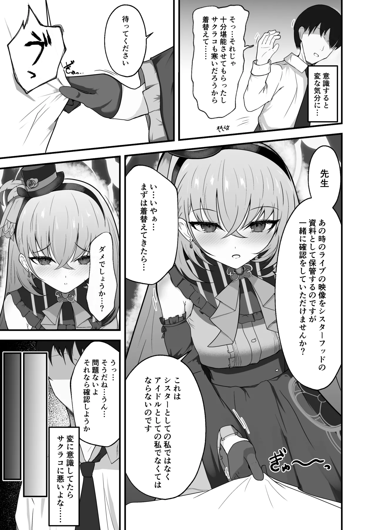 Kyo no Watashi wa Idol desu! page 4 full