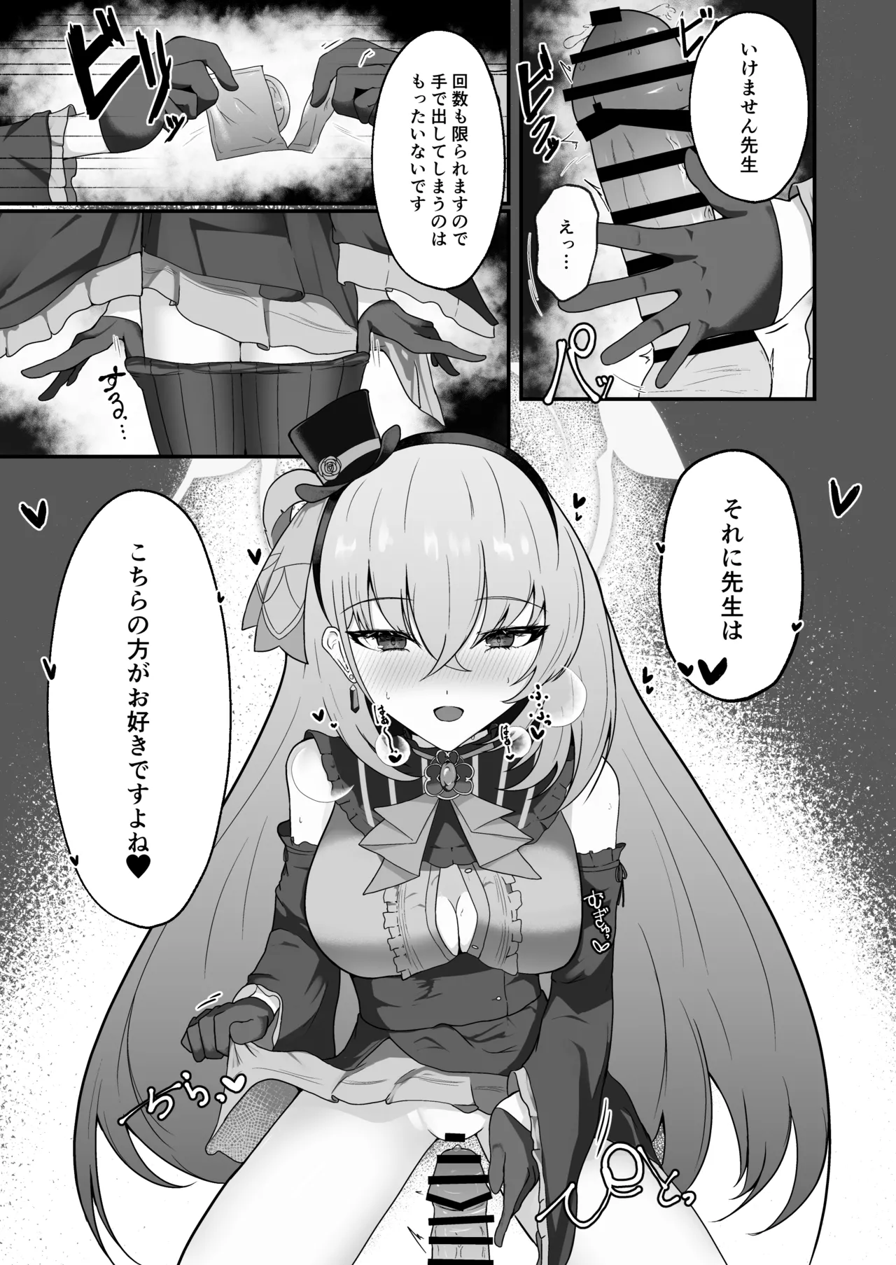Kyo no Watashi wa Idol desu! page 8 full