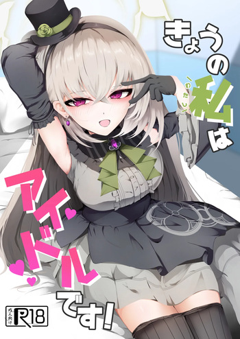 [Huyu no Tataki (Huyugatuo)] Kyo no Watashi wa Idol desu! (Blue Archive) [Digital] cover