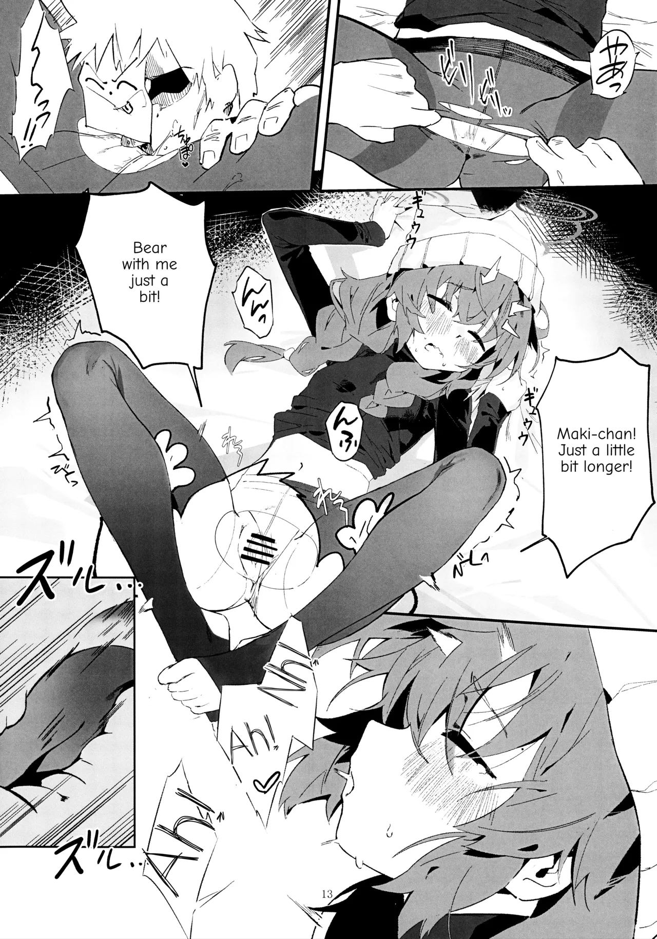Maki, Hebi ni Kamareta!? page 12 full