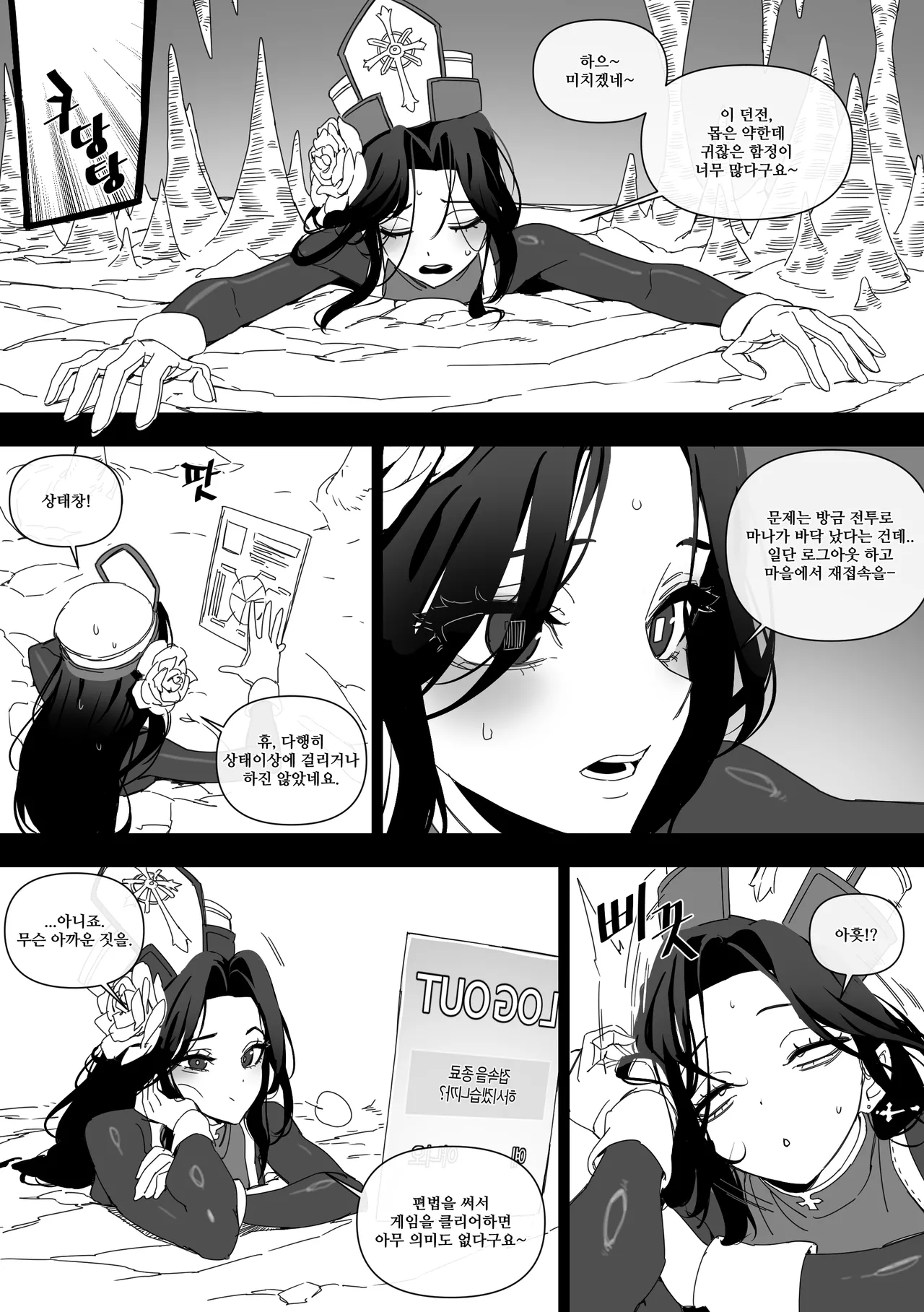 ICE ROSE SAGA page 4 full