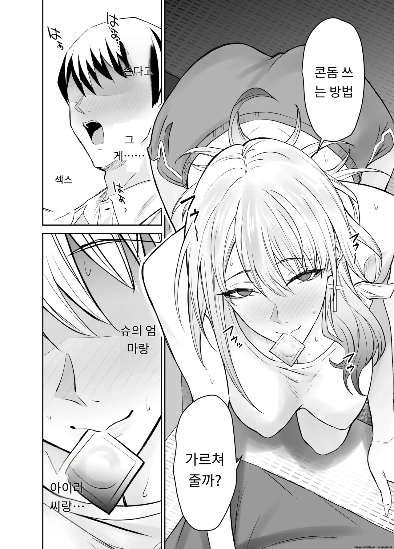 친구의 갸루마마는 아들 몰래  내 거근을 마구 잡아먹는다. page 11 full