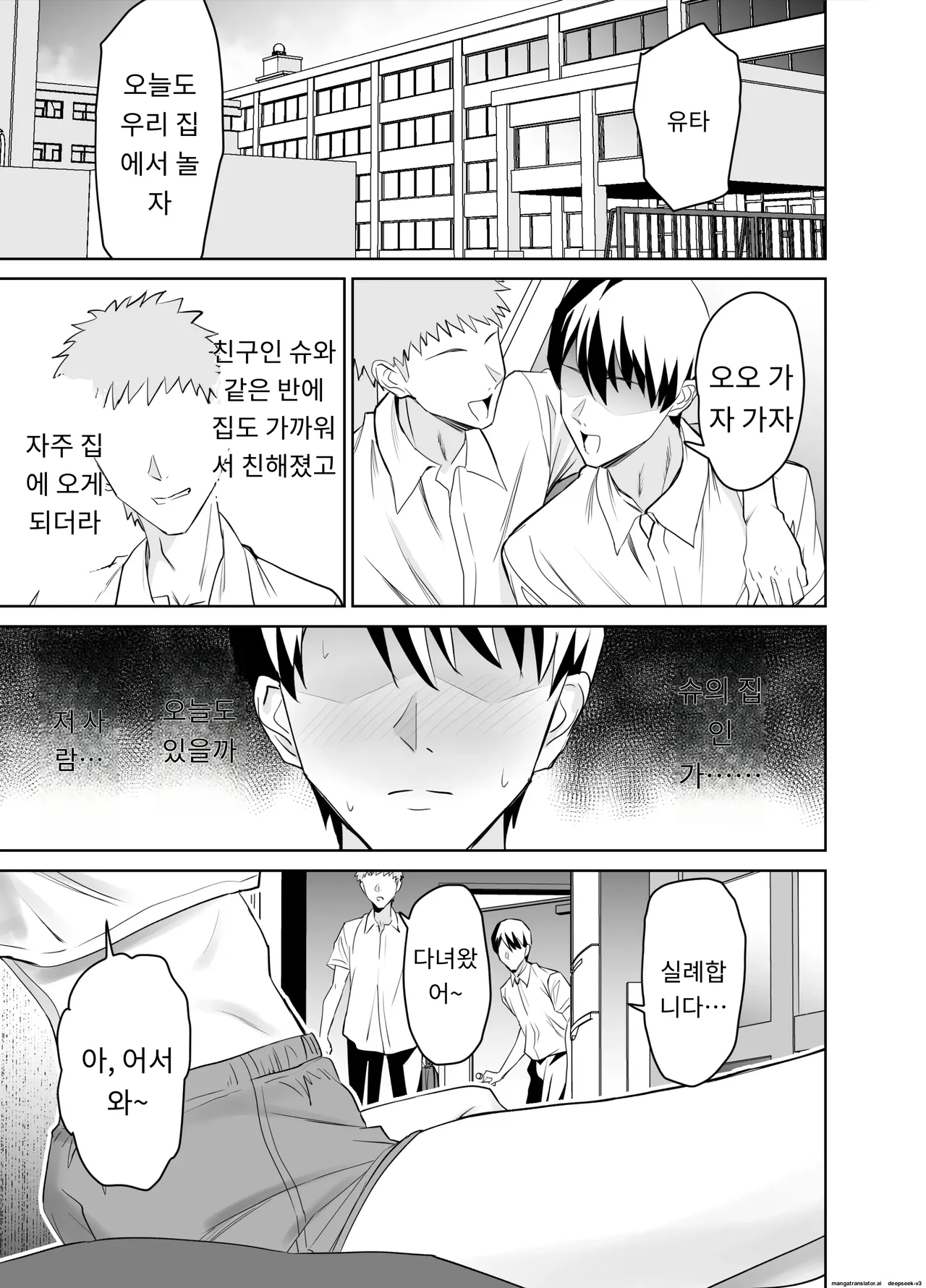 친구의 갸루마마는 아들 몰래  내 거근을 마구 잡아먹는다. page 2 full