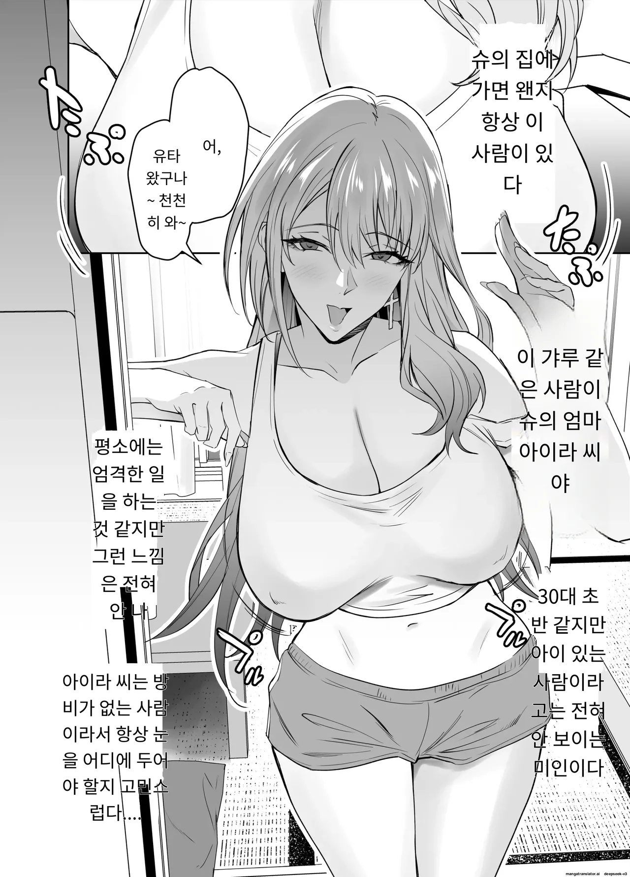 친구의 갸루마마는 아들 몰래  내 거근을 마구 잡아먹는다. page 3 full