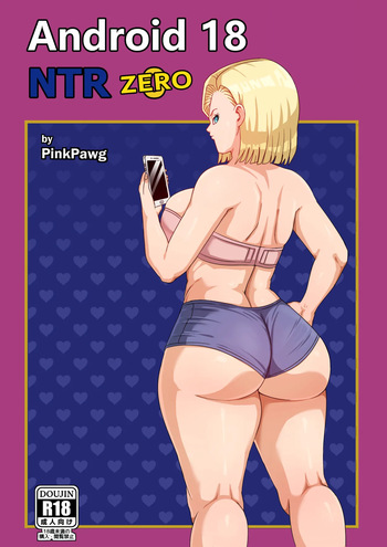 [pink pawg] Android 18 NTR cover