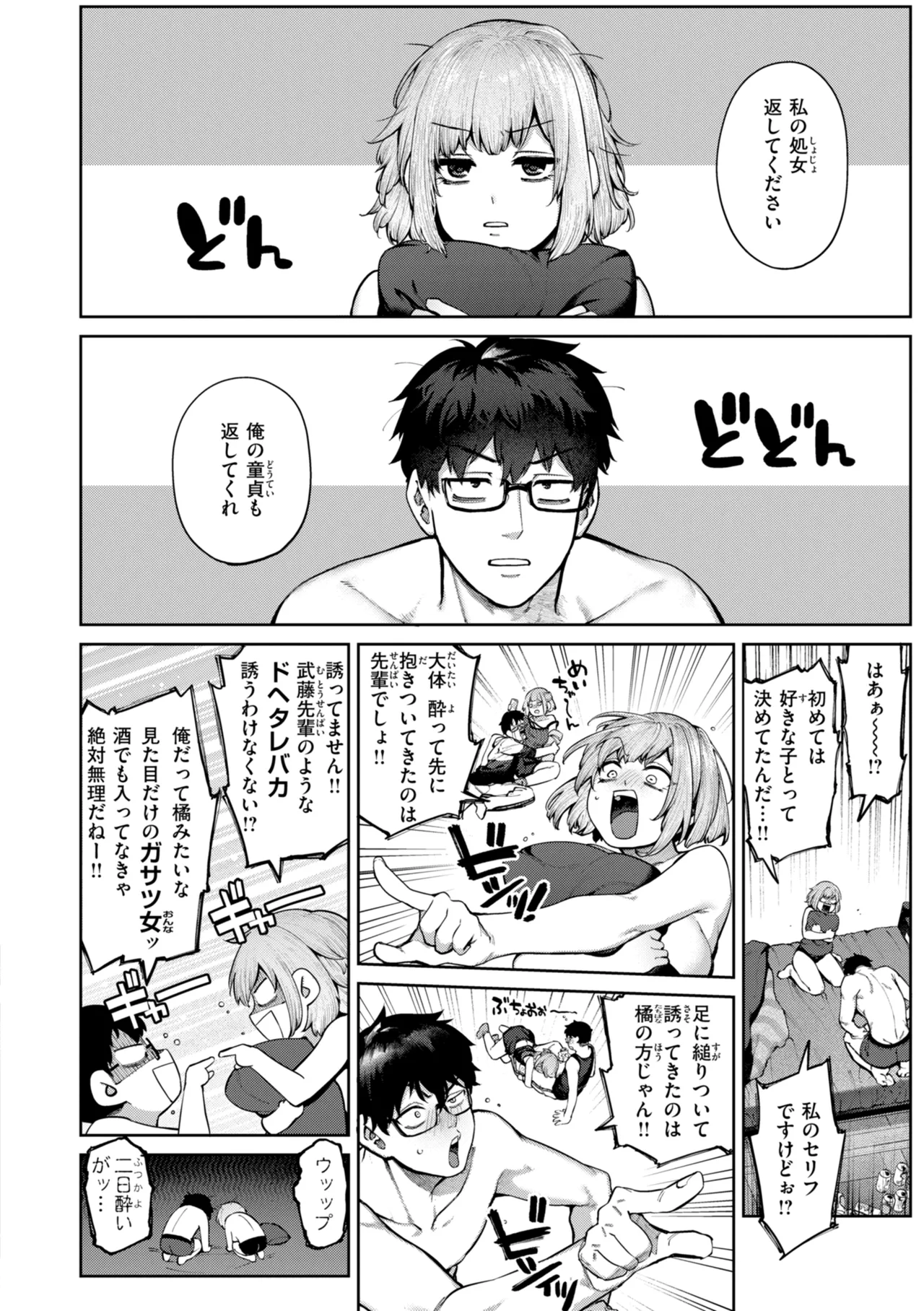 Koi no Fukurami - Bloom of Love page 12 full