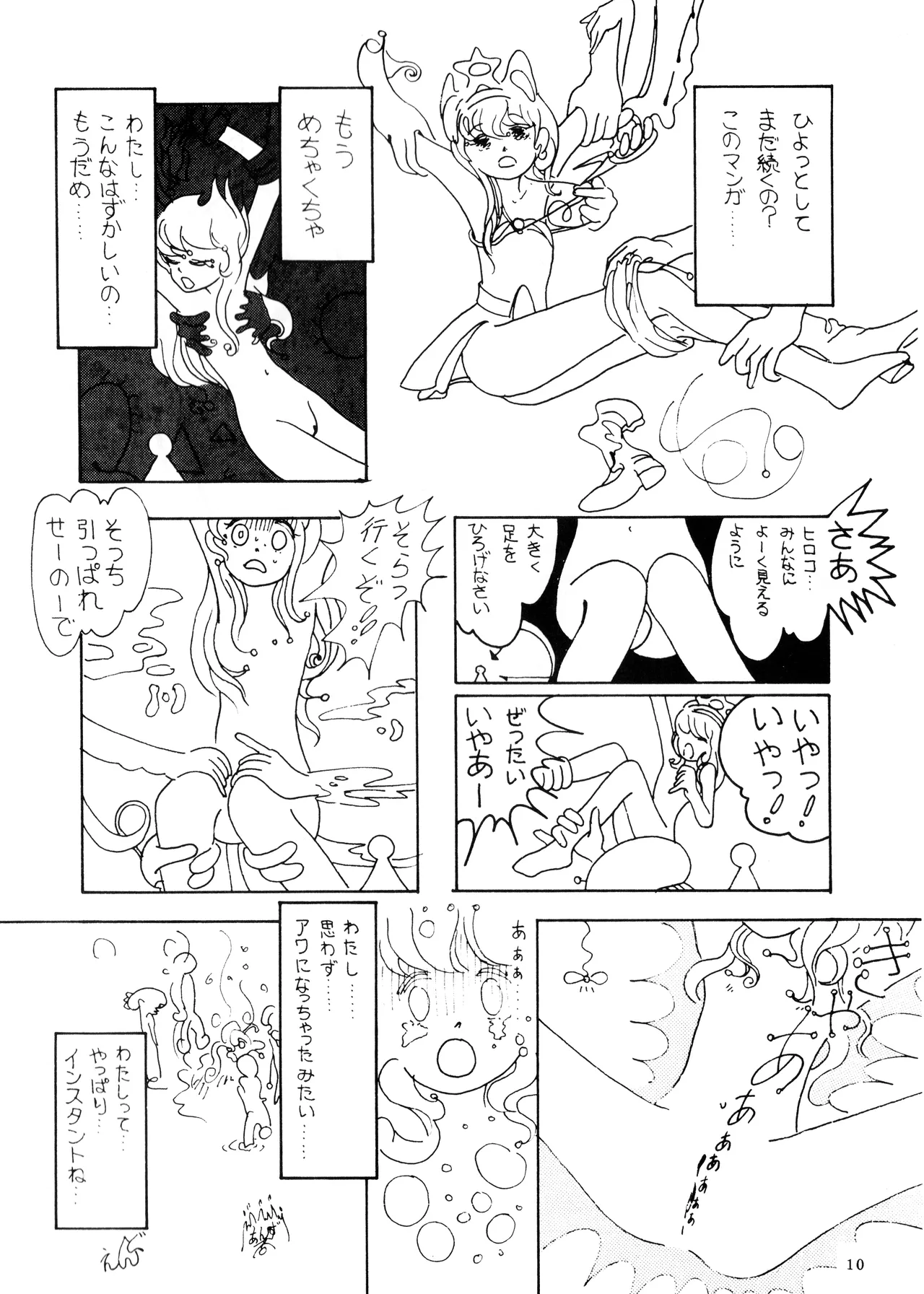 BRAIN DAMAGE Vol. 1 page 10 full