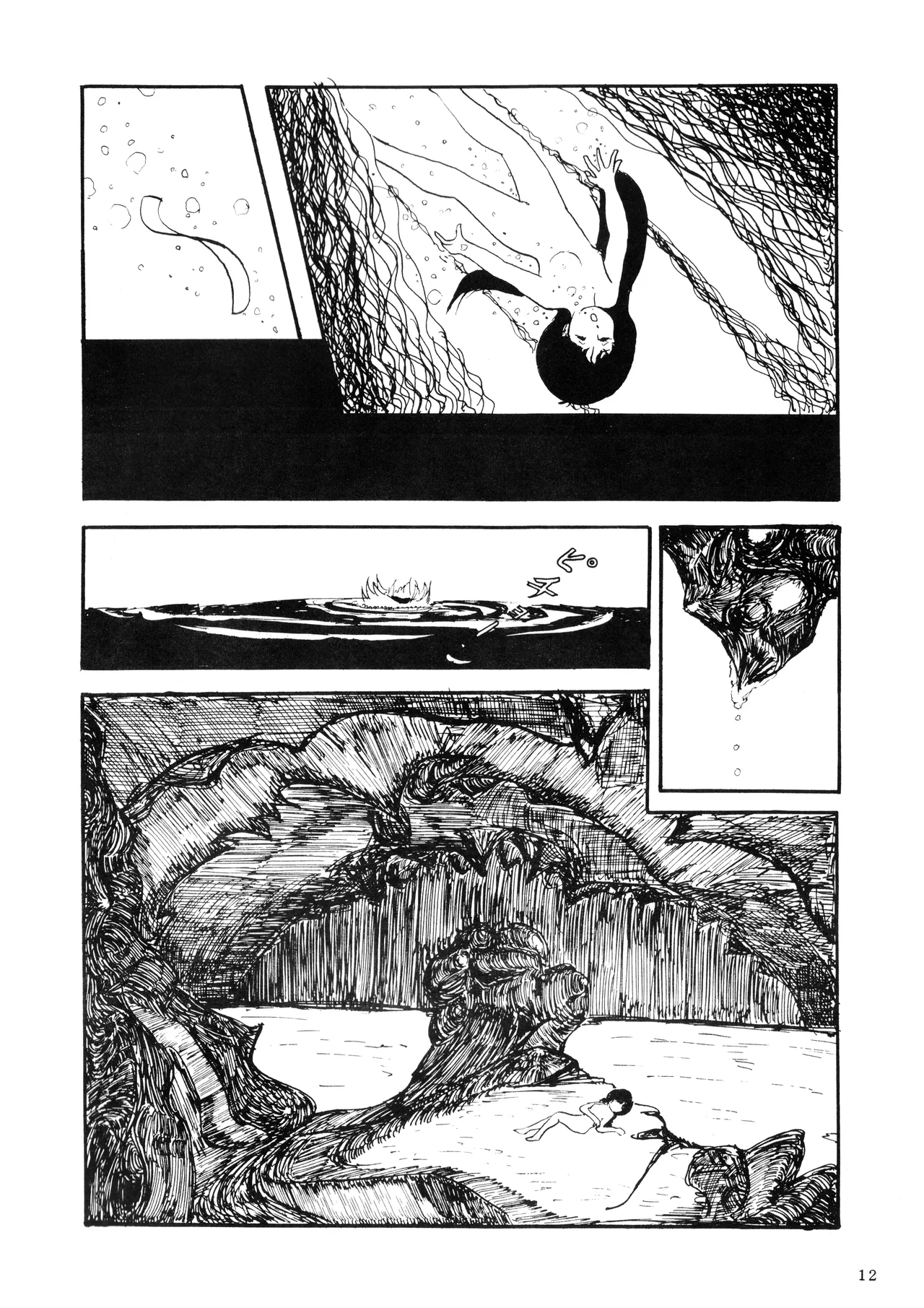 BRAIN DAMAGE Vol. 1 page 12 full