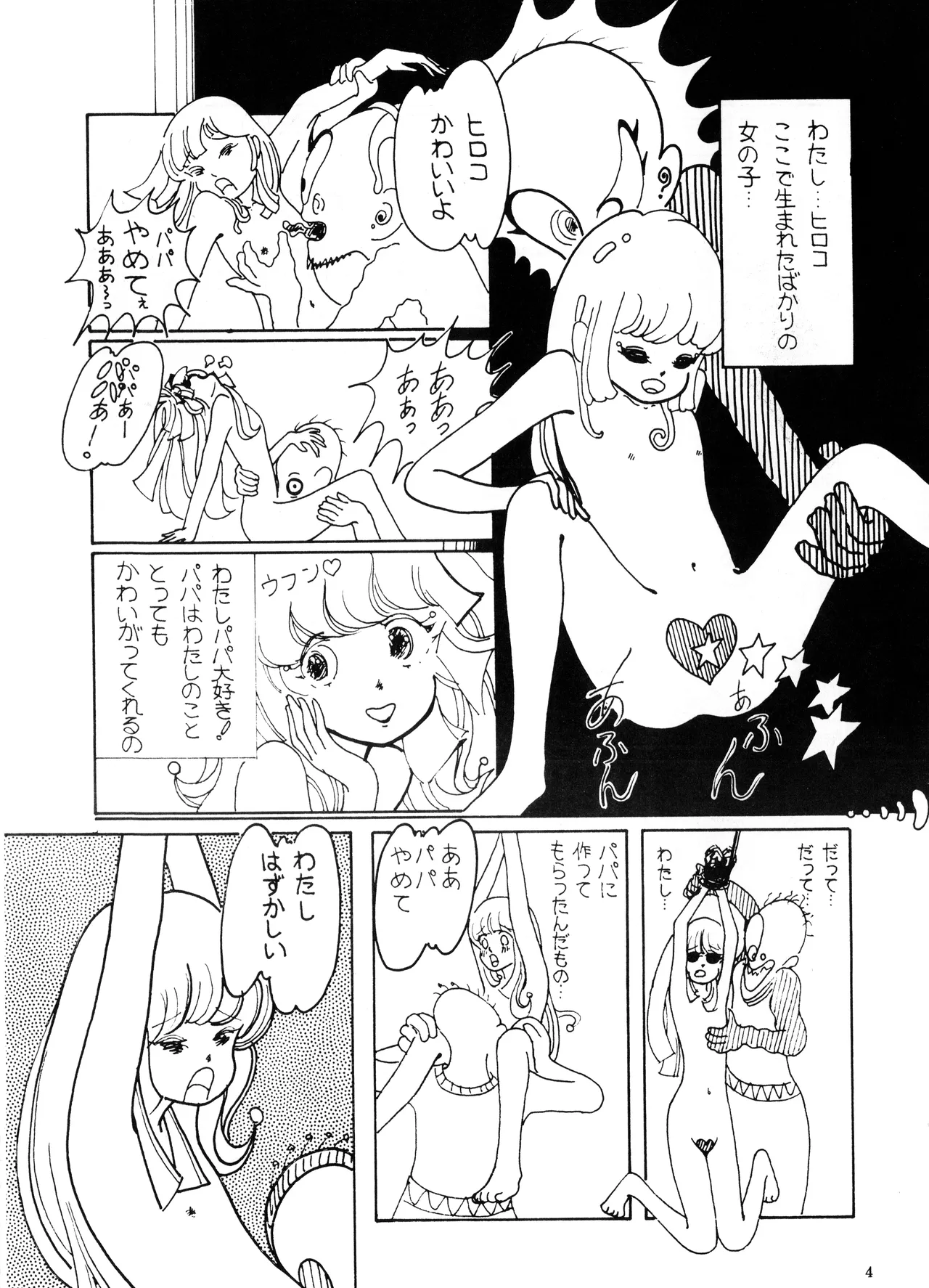 BRAIN DAMAGE Vol. 1 page 4 full