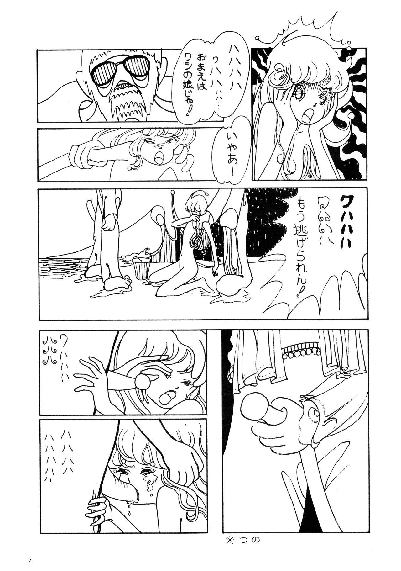 BRAIN DAMAGE Vol. 1 page 7 full