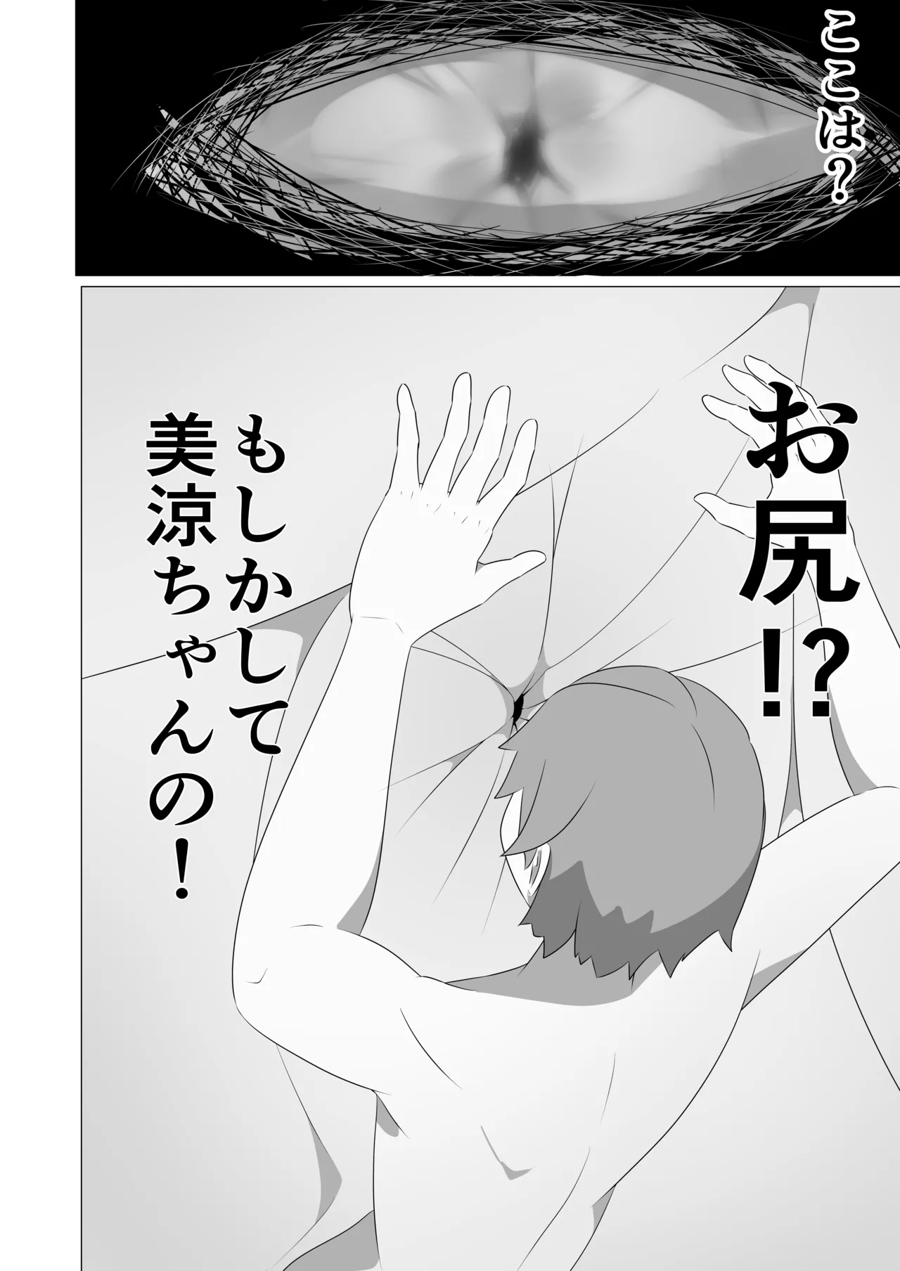 和式トイレの中で page 11 full