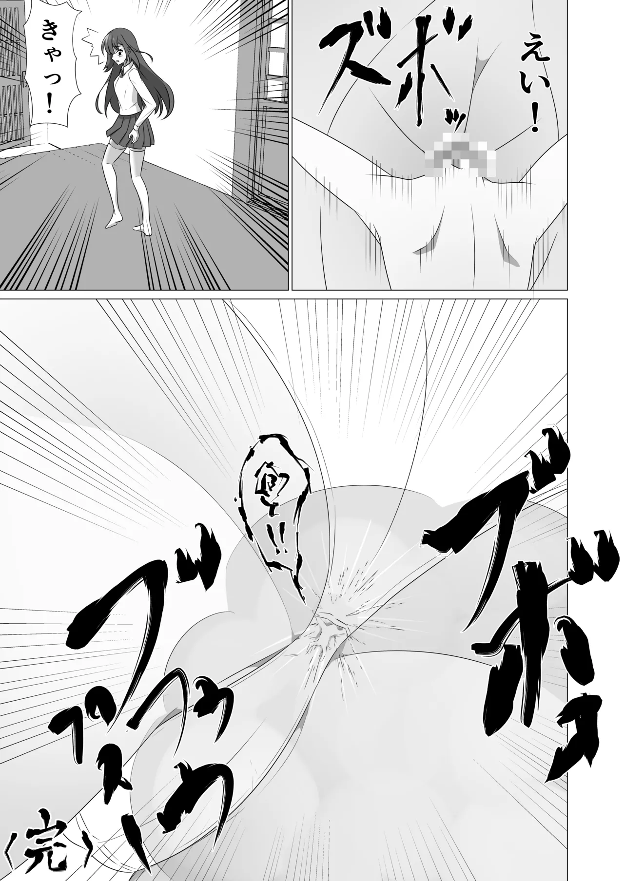 和式トイレの中で page 12 full